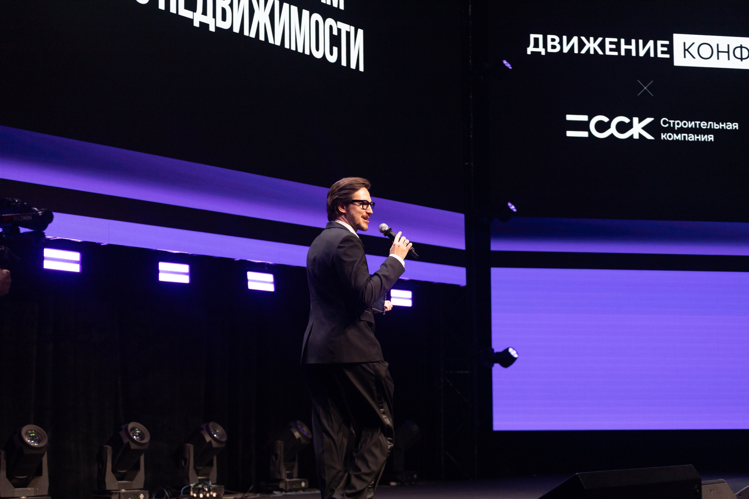Конференция Движение.Конф х ССК. Репортажный фотограф Алексей Бичарев