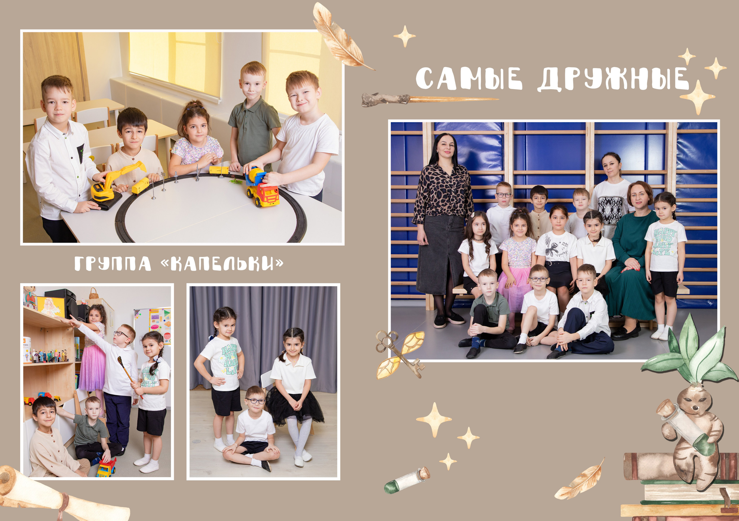 Детский сад