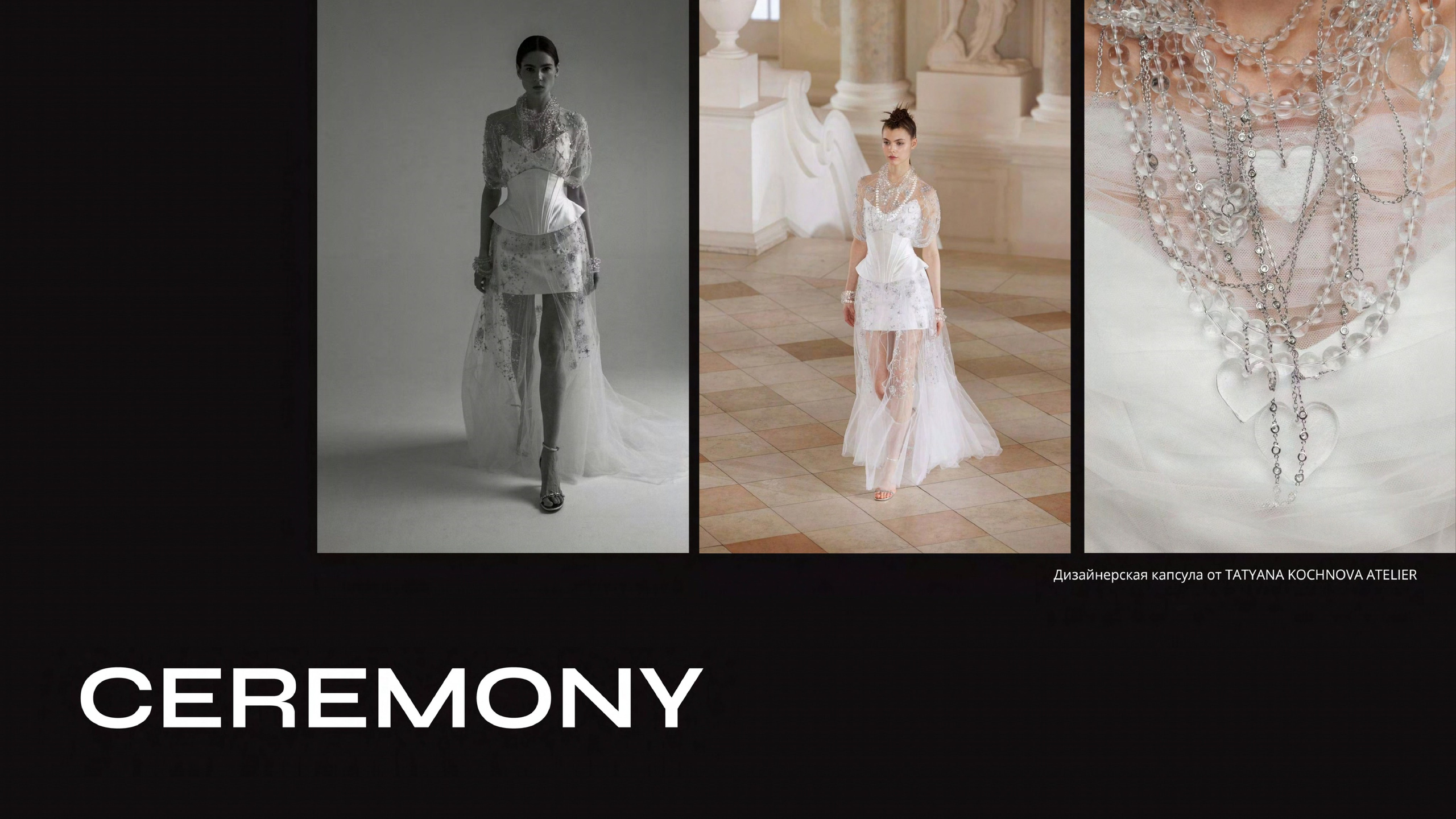 INTESA. Love & Live photographer Злата Акимова