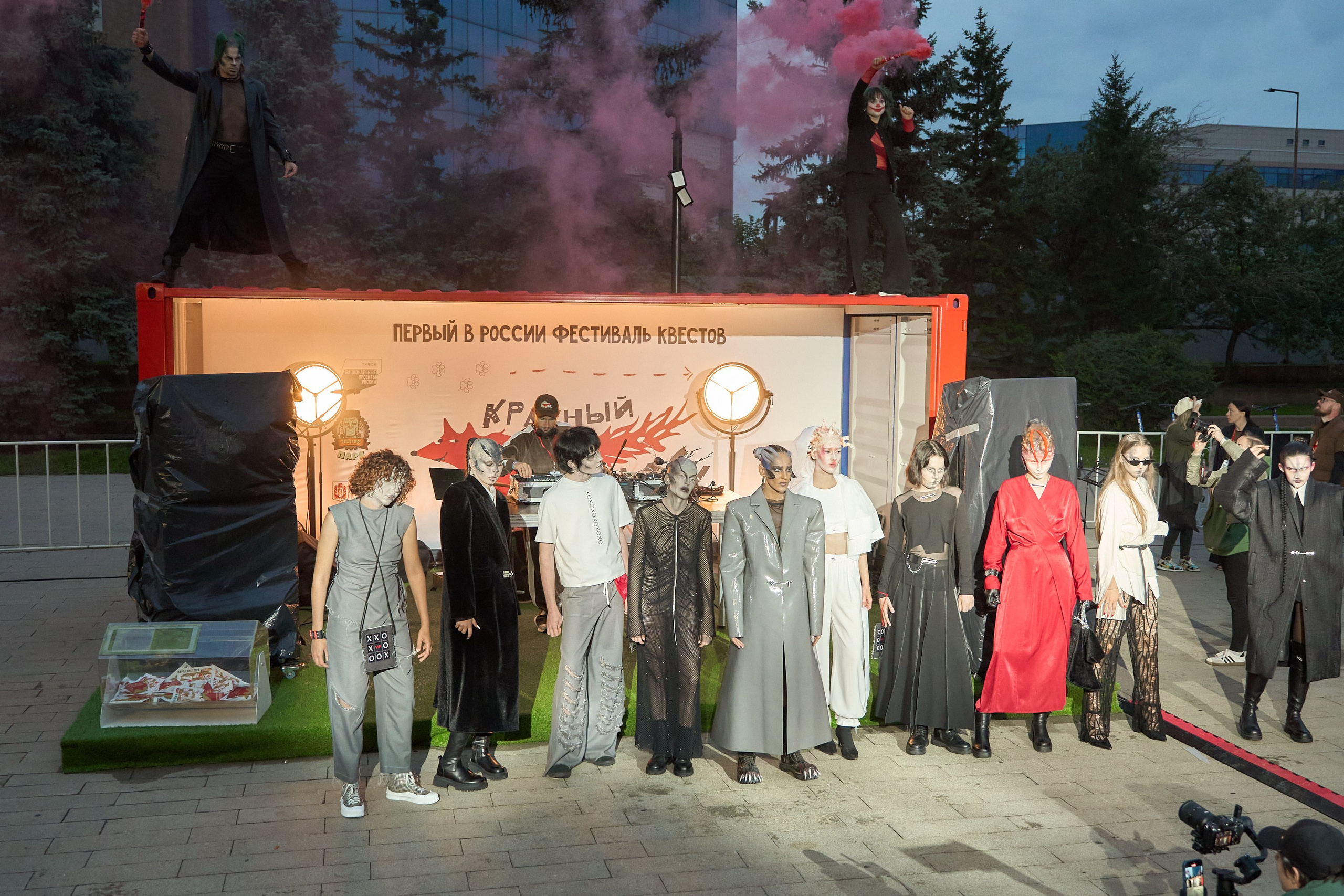 Квест-показ «Красный лис». Александр Сазонов Красноярск