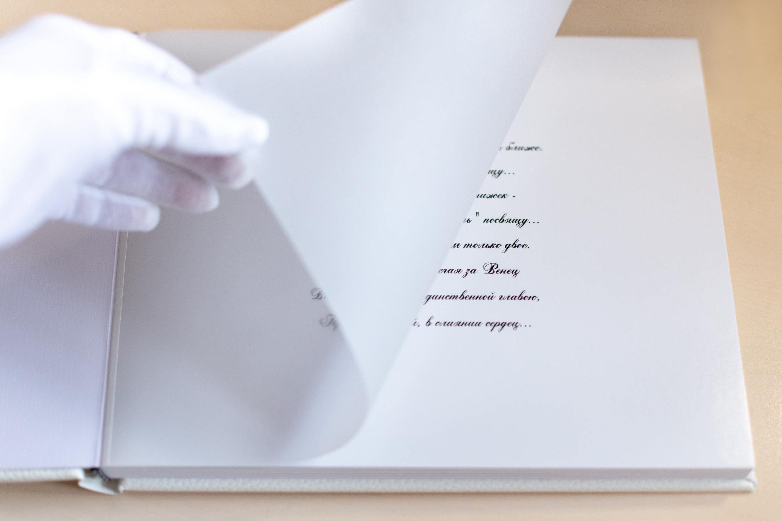 Свадебные. Фотограф в Красноярске Оксана Мазун