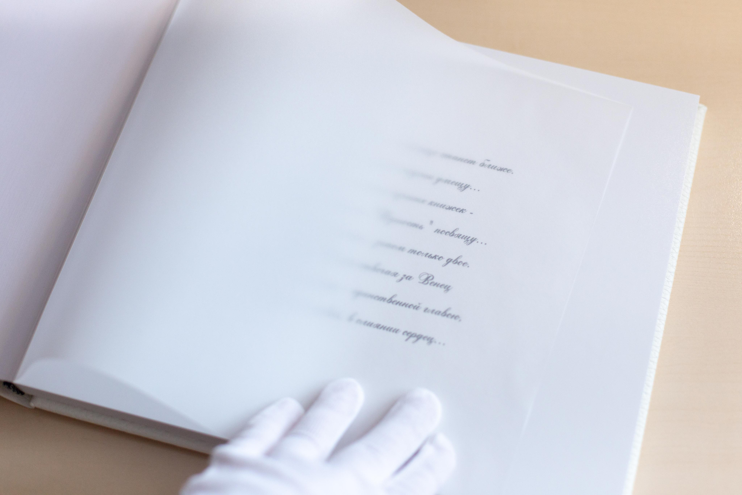 Свадебные. Фотограф в Красноярске Оксана Мазун