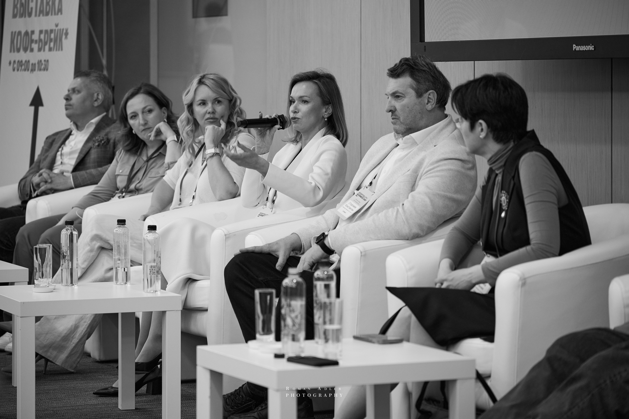 Форум Hospitality Business Day (Москва). Фотограф Роман Адлер