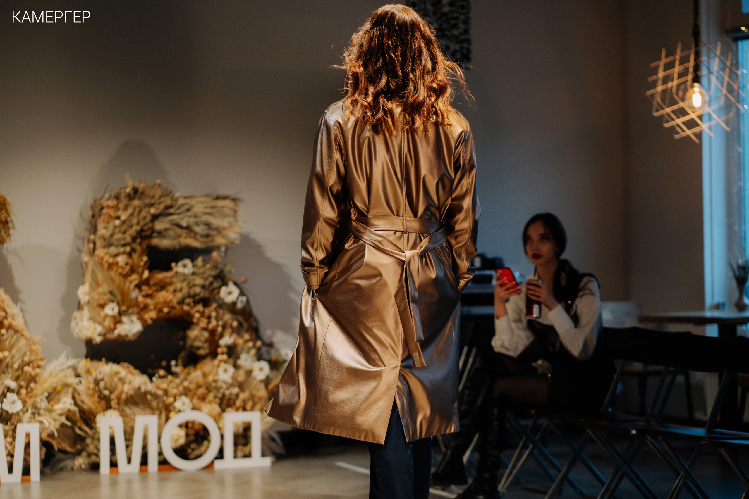 15/03/2023 Дому Мод 55 лет. Журнал Камергер