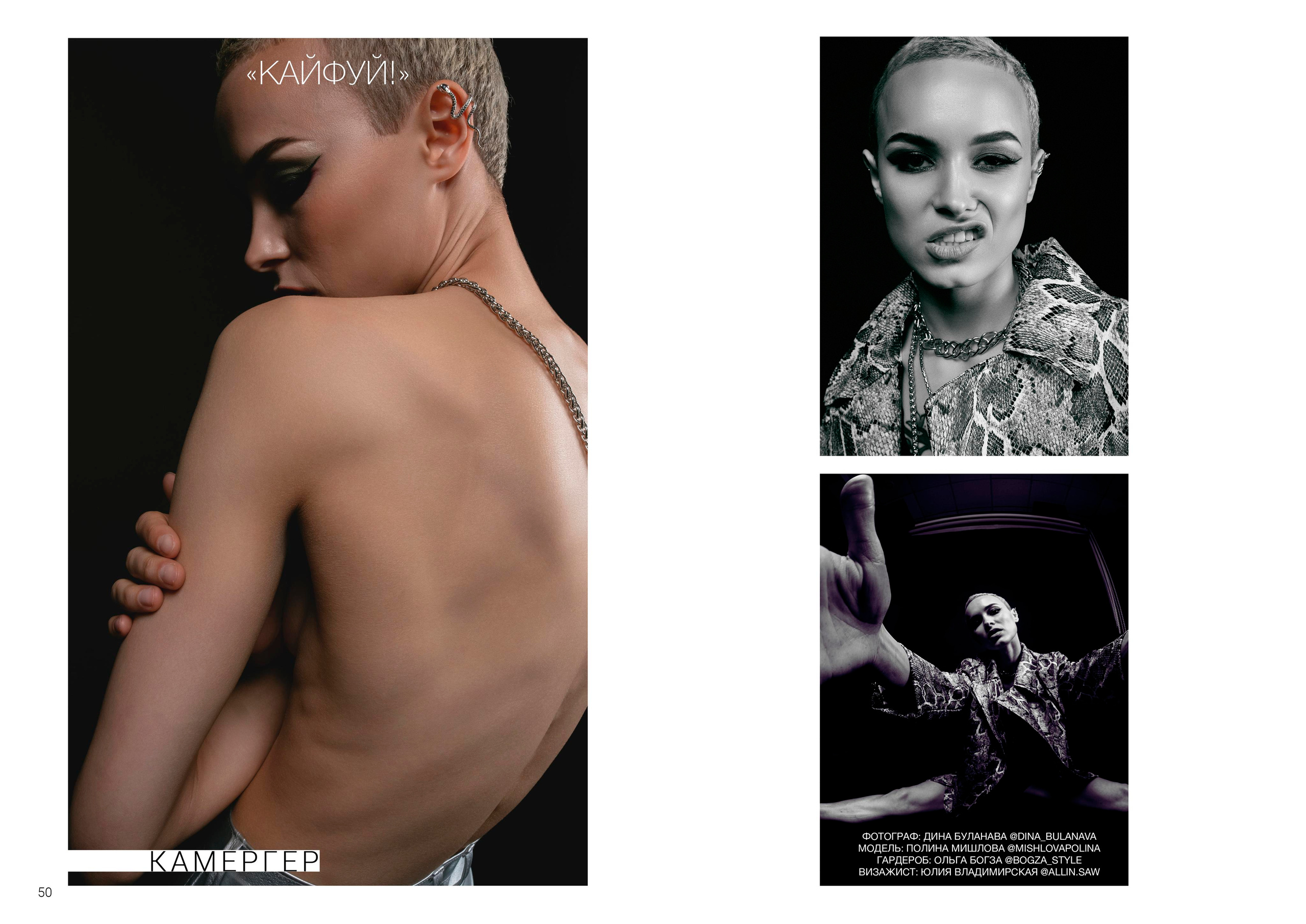 Kamerger № 8 May 2023. Журнал Камергер