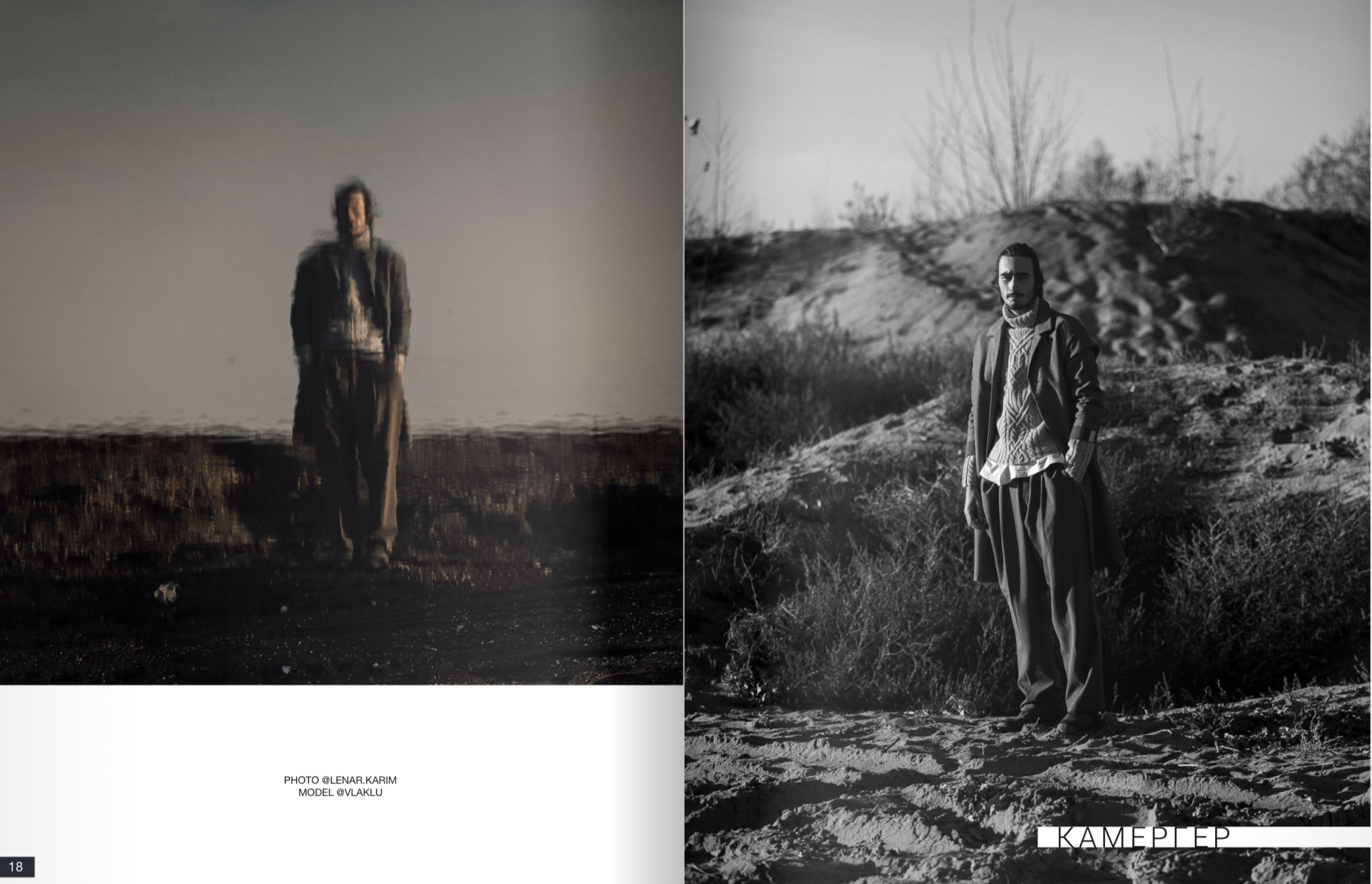 Kamerger № 1 December 2021. Журнал Камергер