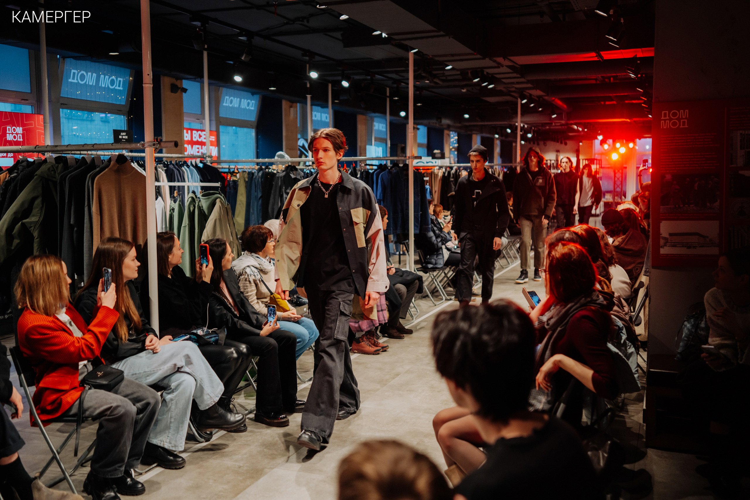 15/03/2023 Дому Мод 55 лет. Журнал Камергер