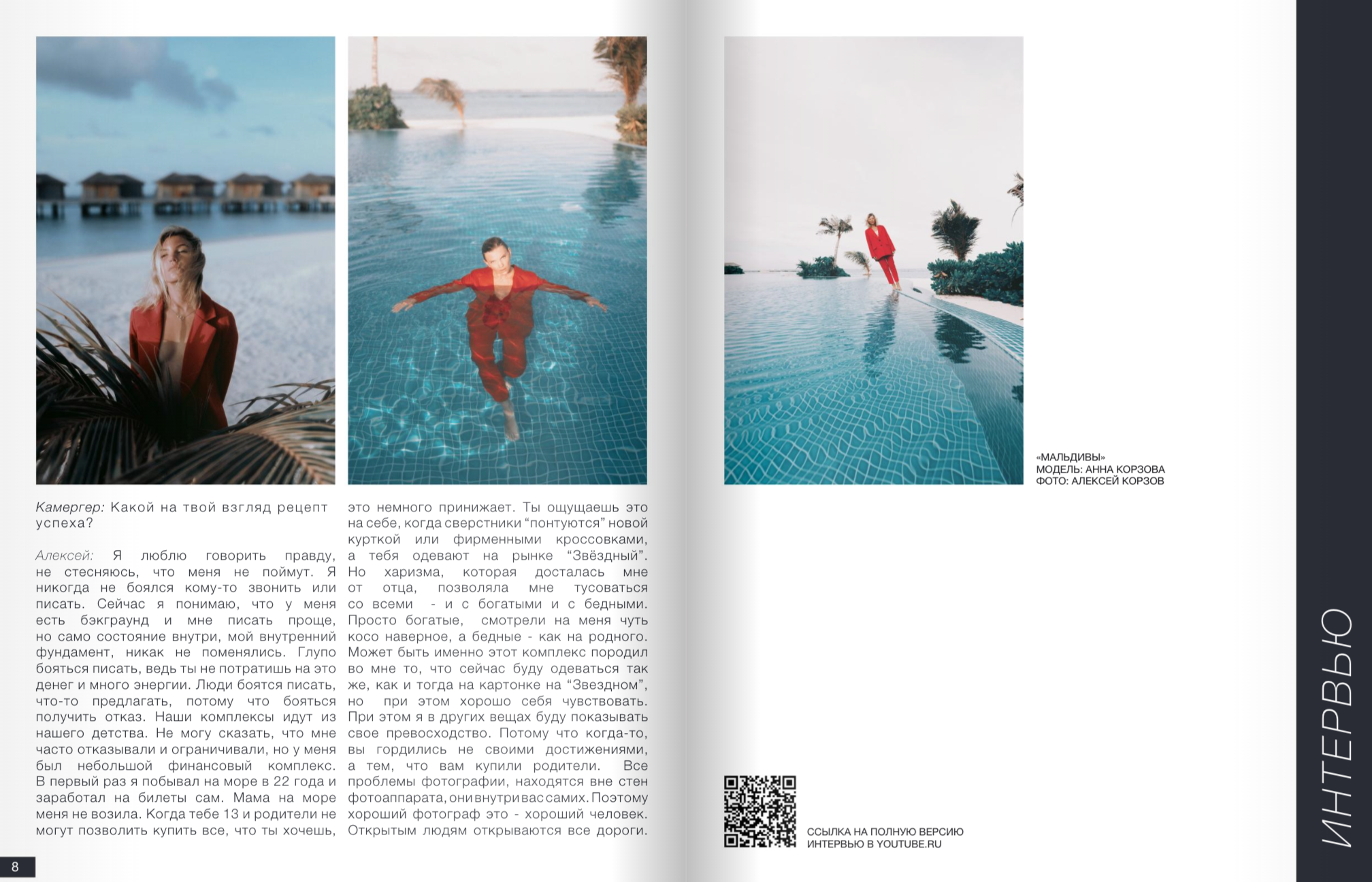 Kamerger № 1 December 2021. Журнал Камергер