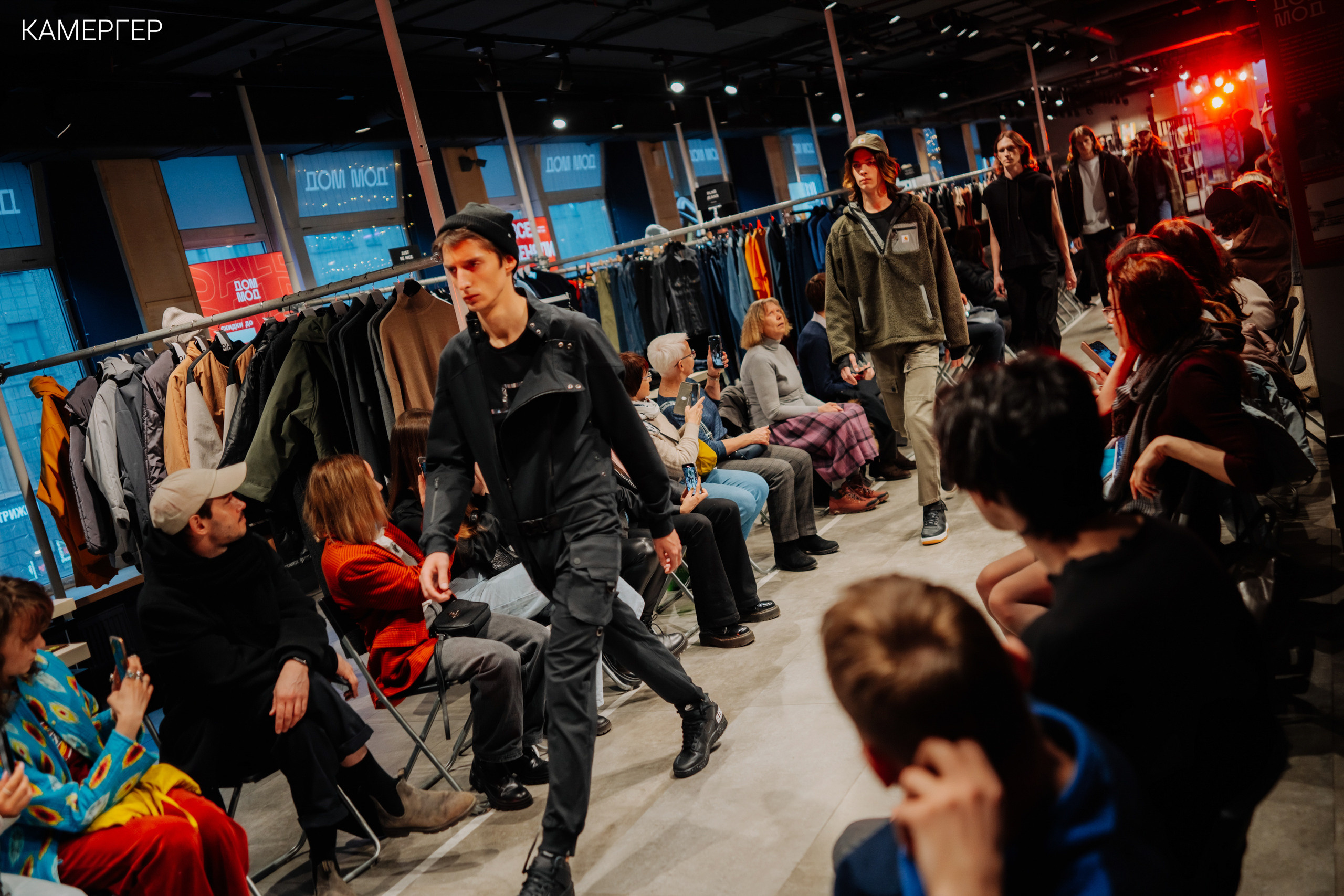 15/03/2023 Дому Мод 55 лет. Журнал Камергер