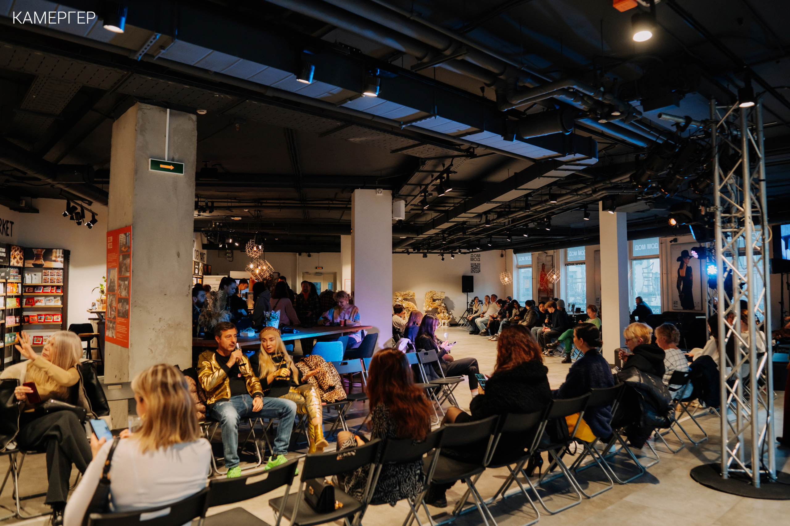 15/03/2023 Дому Мод 55 лет. Журнал Камергер