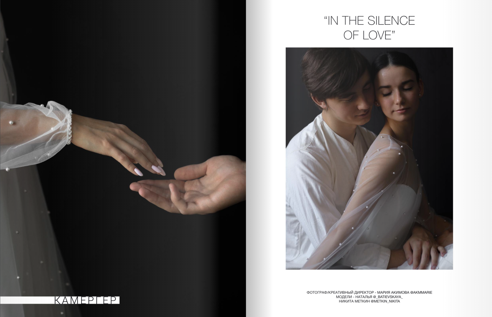 Kamerger № 1 December 2021. Журнал Камергер