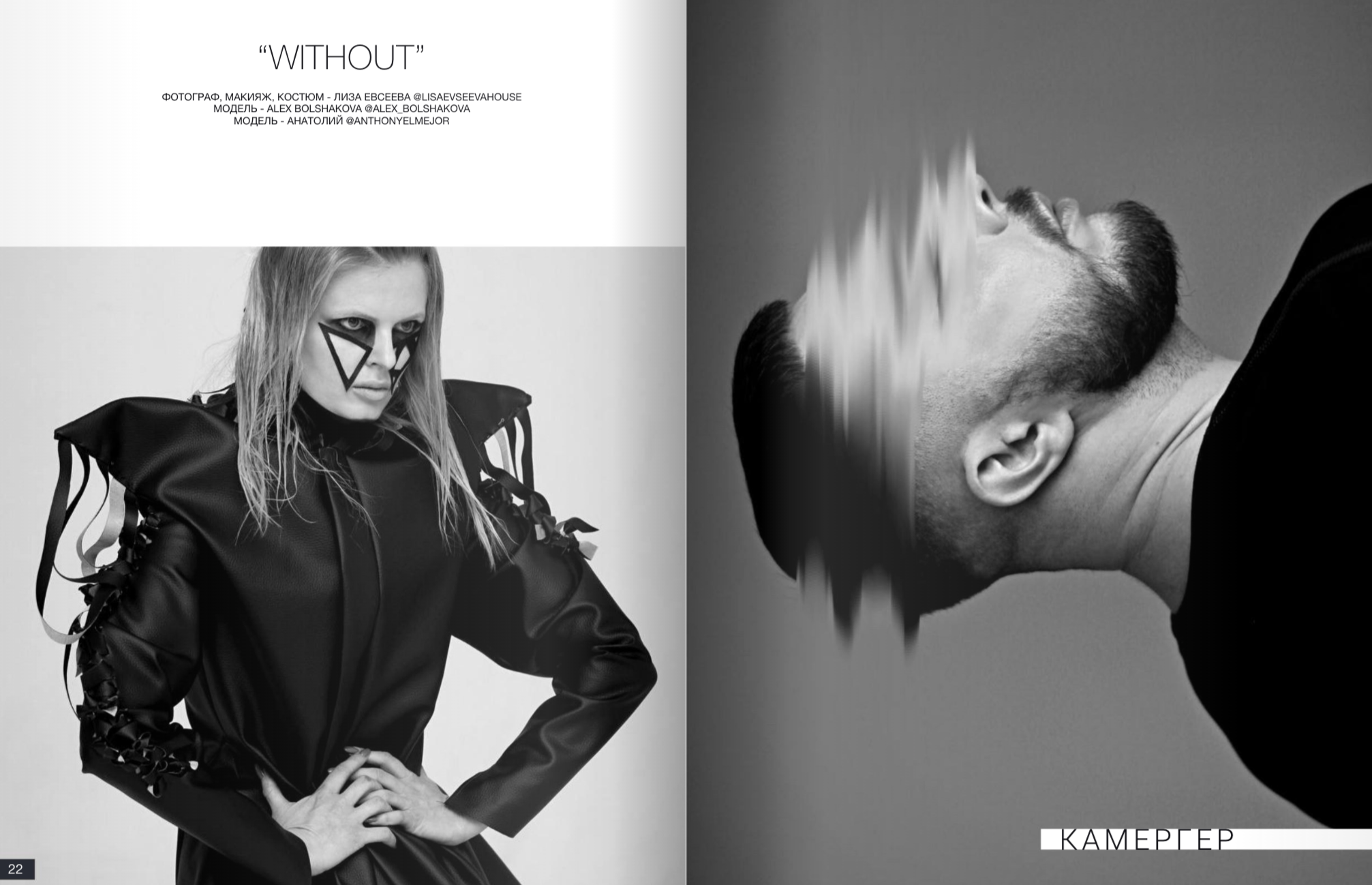 Kamerger № 1 December 2021. Журнал Камергер