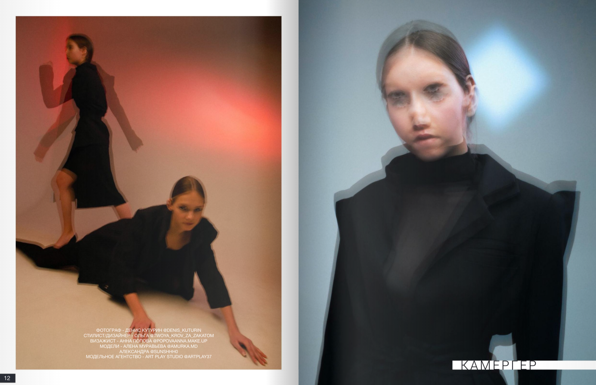 Kamerger № 1 December 2021. Журнал Камергер