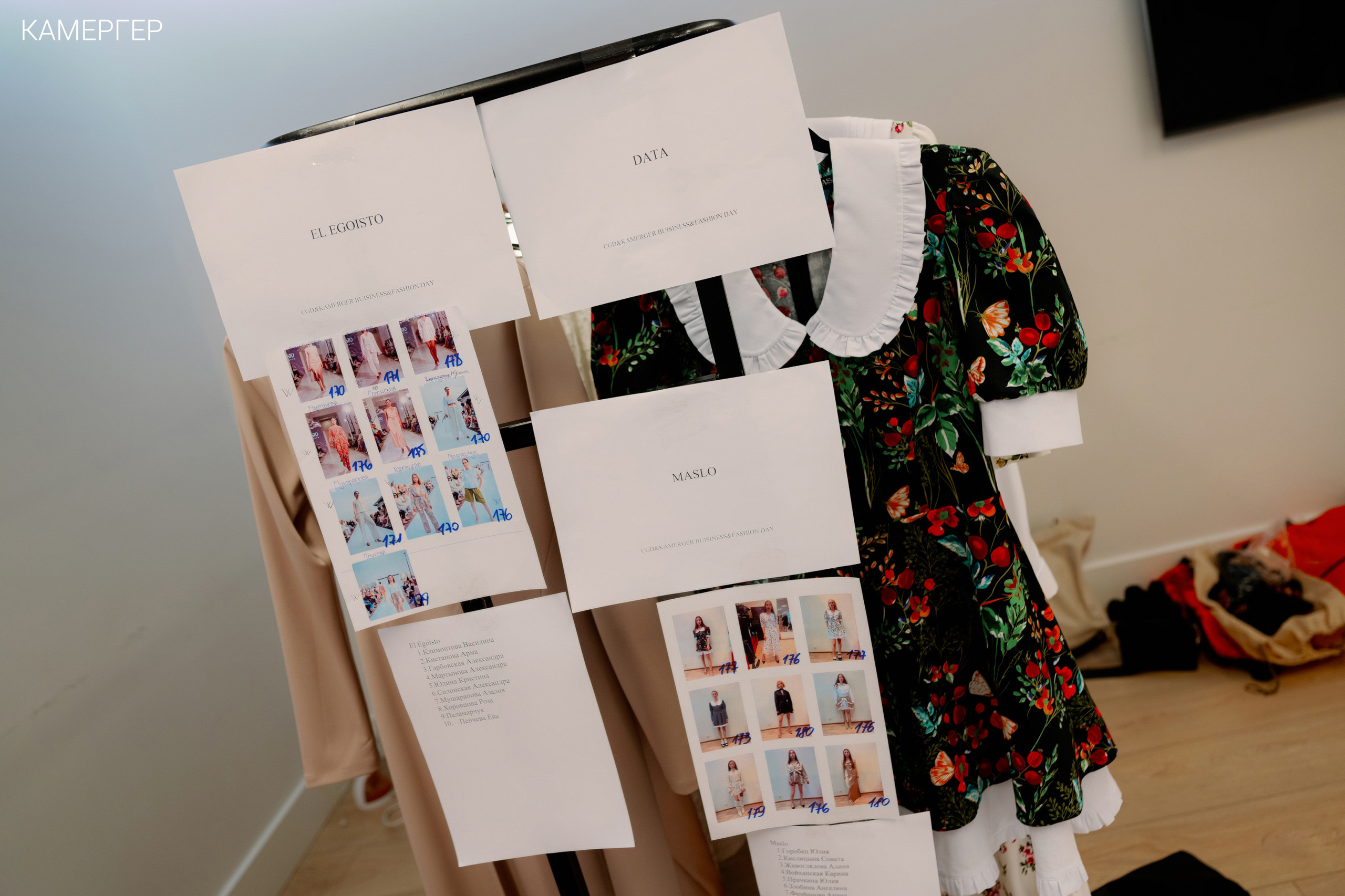 02/07/23 Business&Fashion Day от Камергера и ЦГД. Журнал Камергер