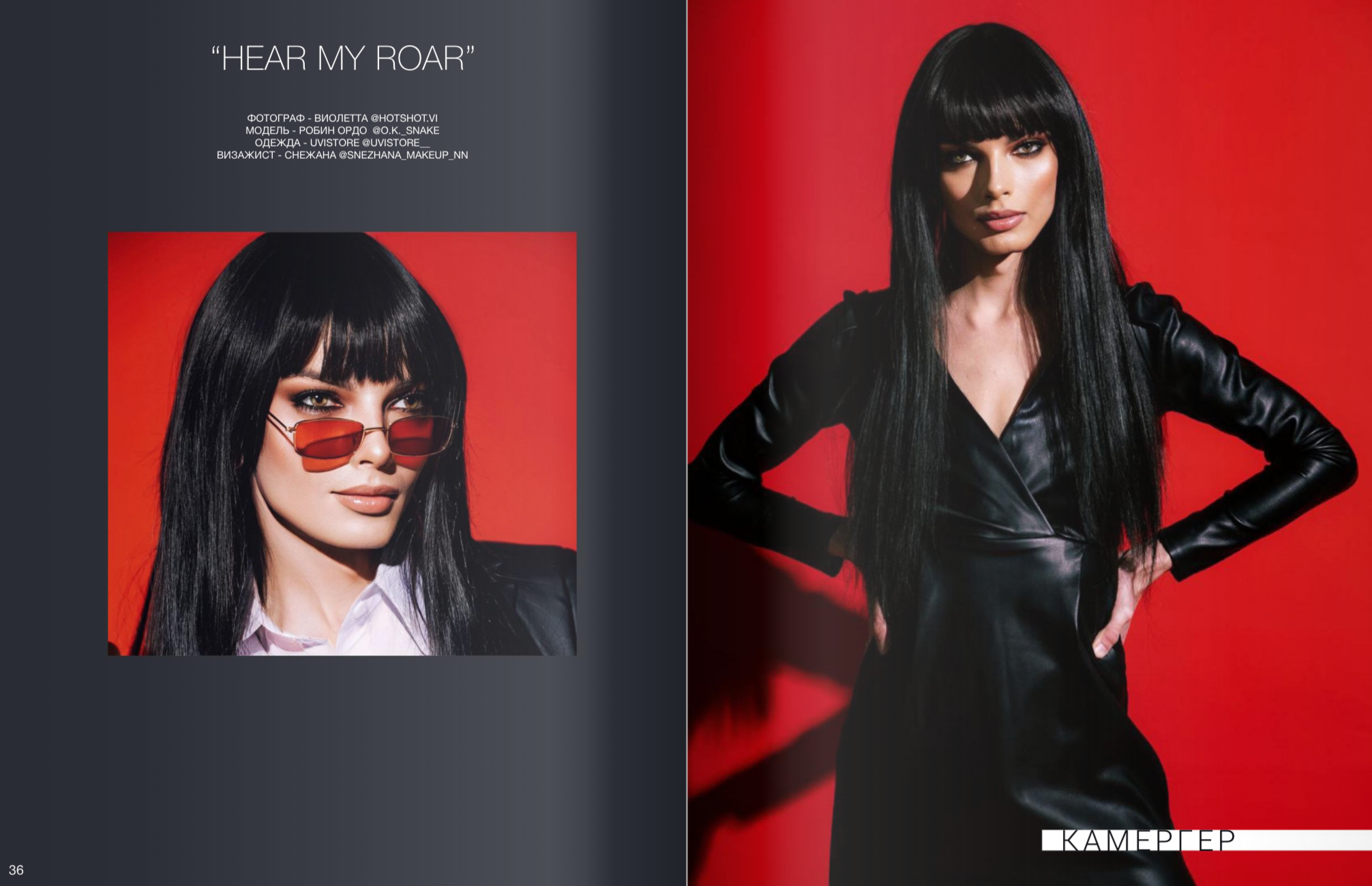 Kamerger № 1 December 2021. Журнал Камергер