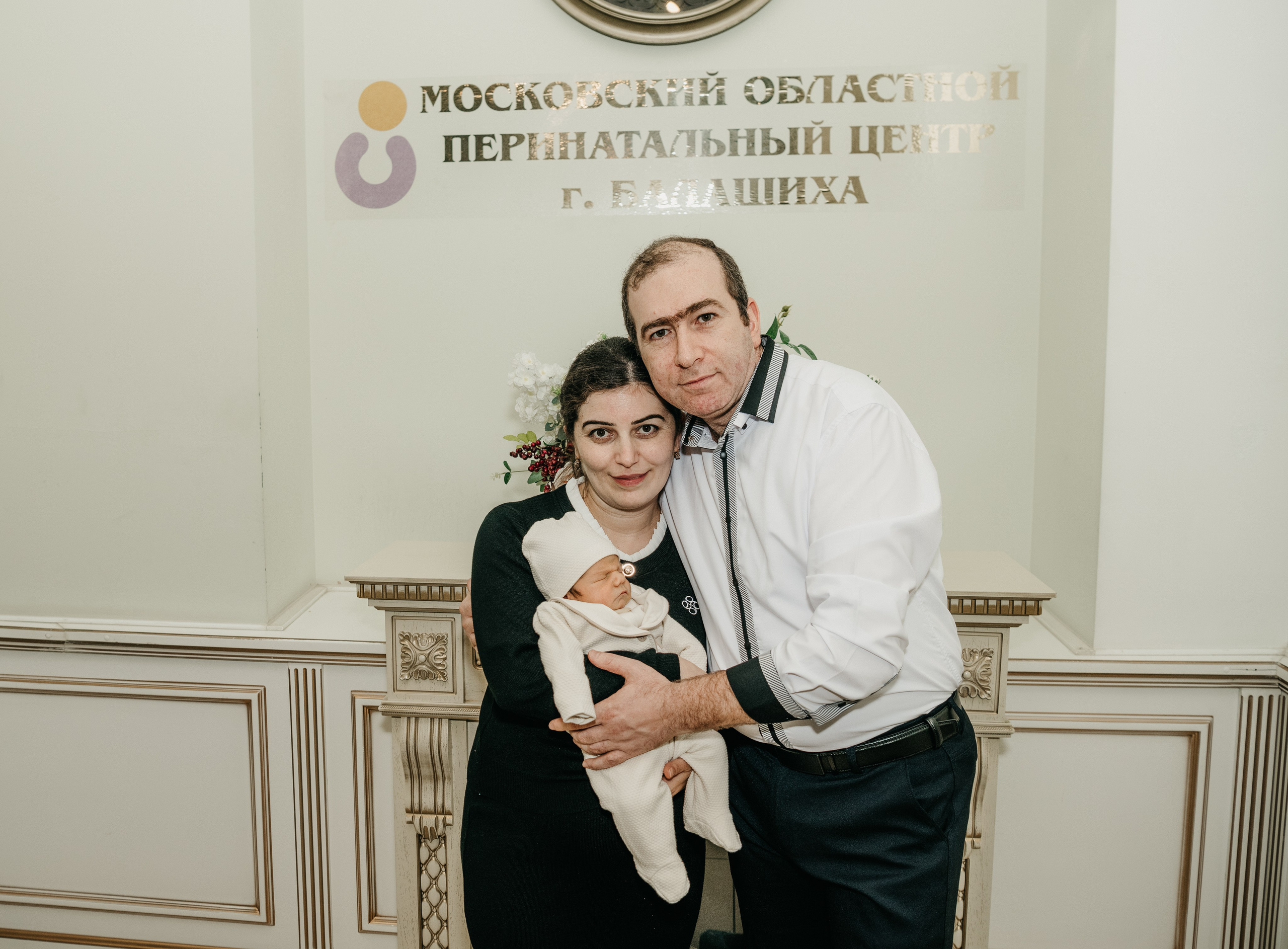 Выписка Вигена. Перинатальный центр в Балашихе. Фотограф на выписку из роддома в Москве и МО