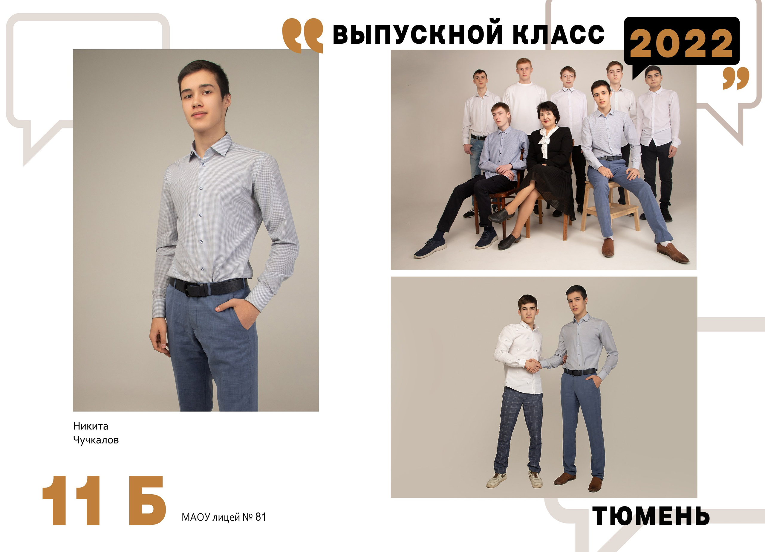 Школьная фотография. Обучение фотографии. Фото и видеосъемка в Москве