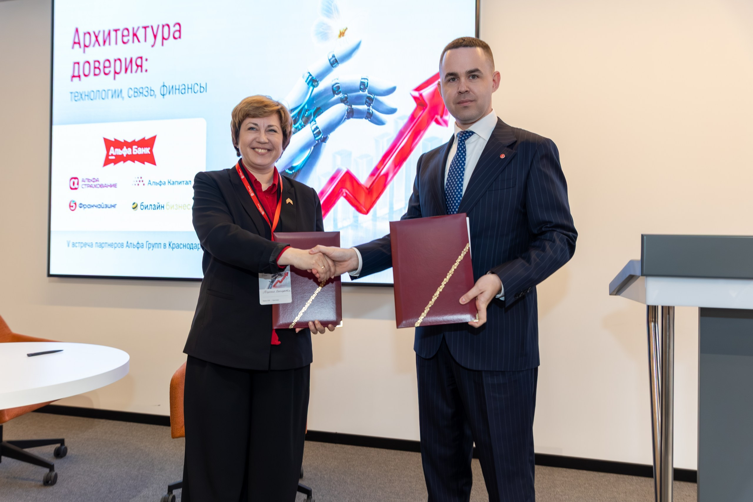 Альфа конференция