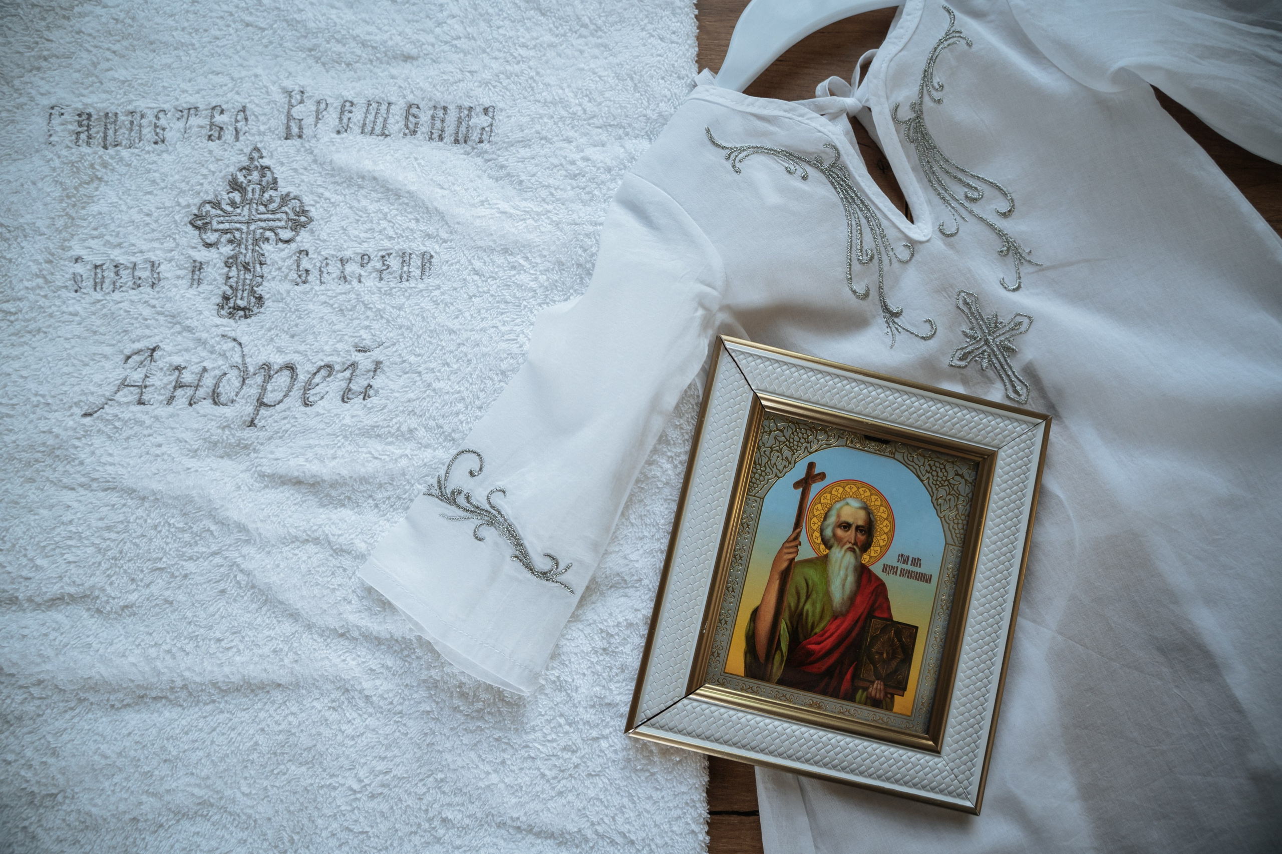 Крещение Андрея. Главная