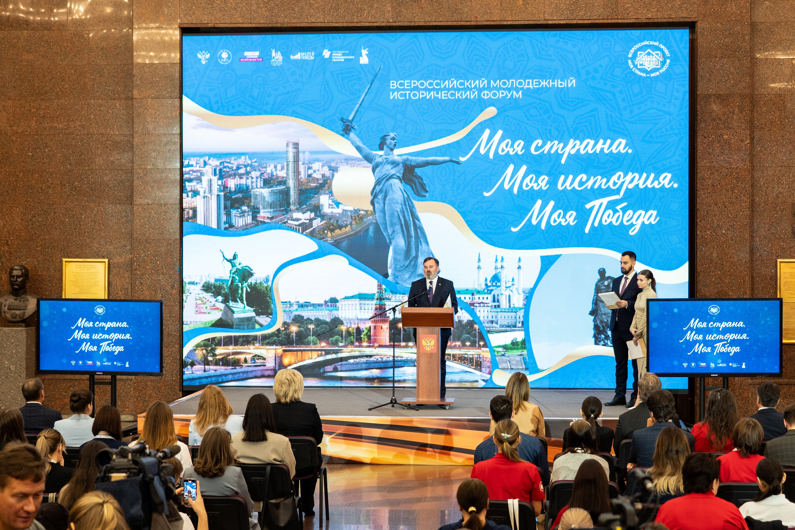 Финал Всероссийского молодежного исторического форума «Моя страна. Моя история. Моя Победа». Репортажный фотограф в Москве Легкая Софья