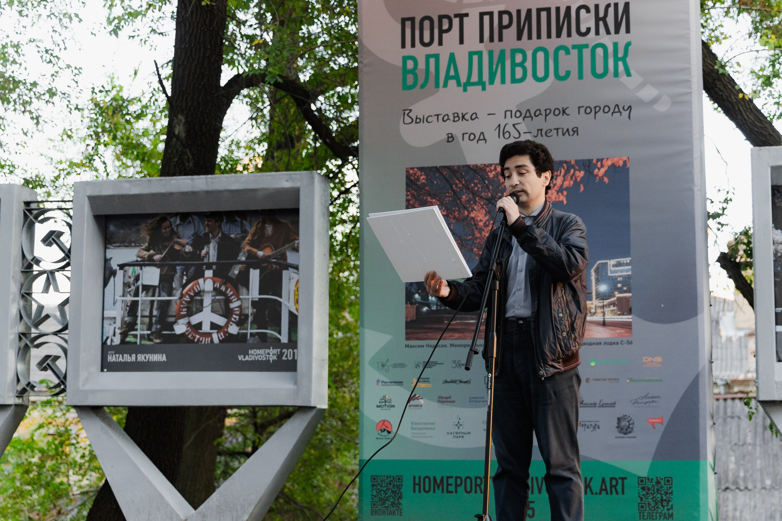 Горожане читают. Takamatsu Miya