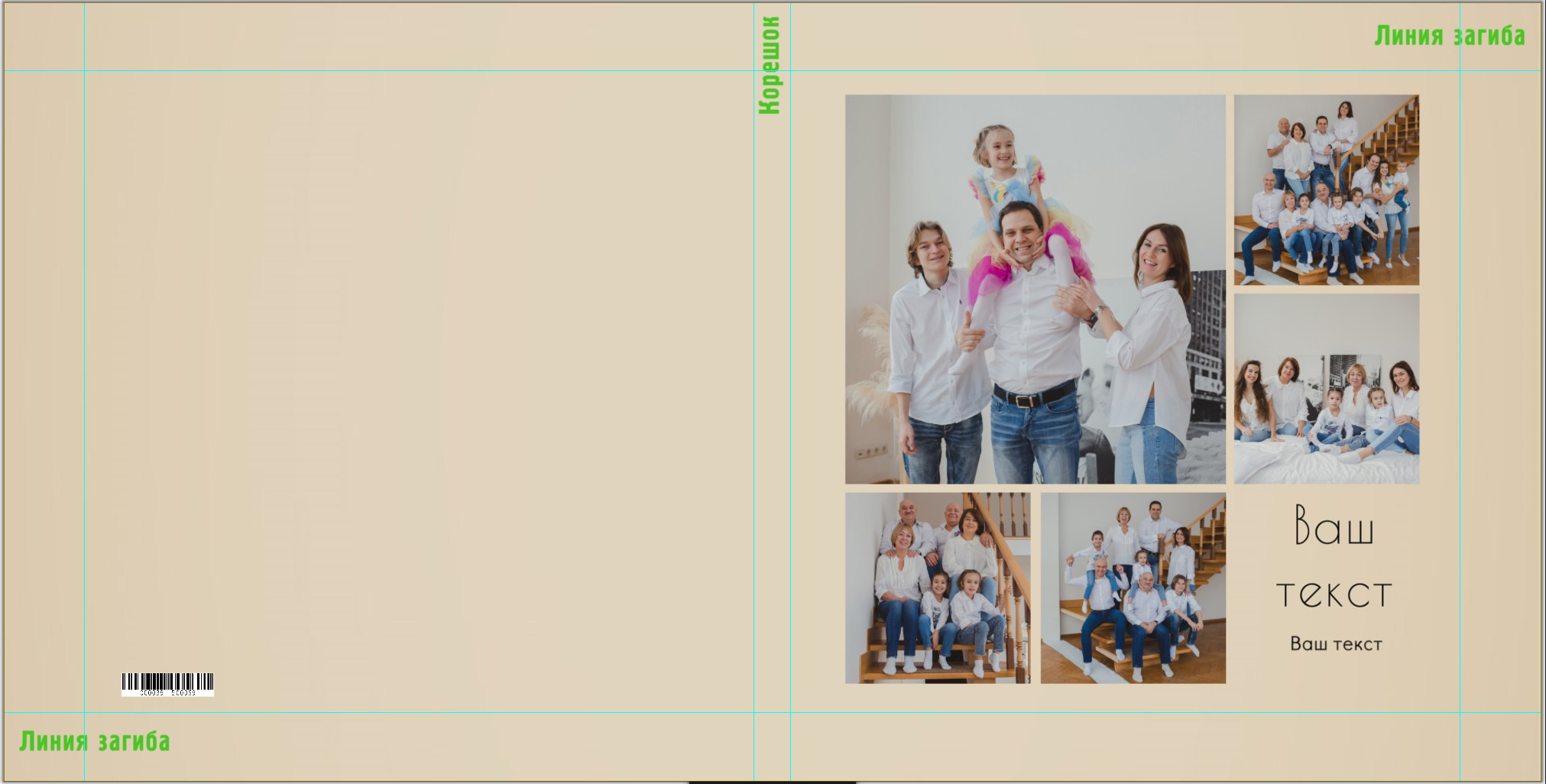 Семейные фотокниги. Семейный фотограф Николаева Ольга