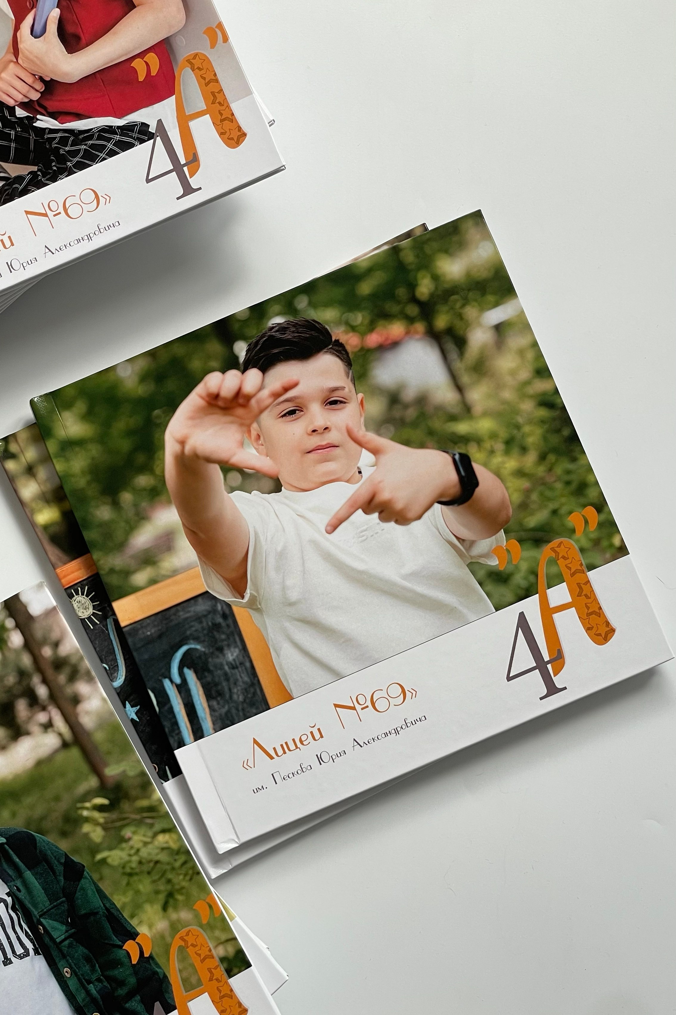 4 класс — Лицей № 69. Выпускные альбомы