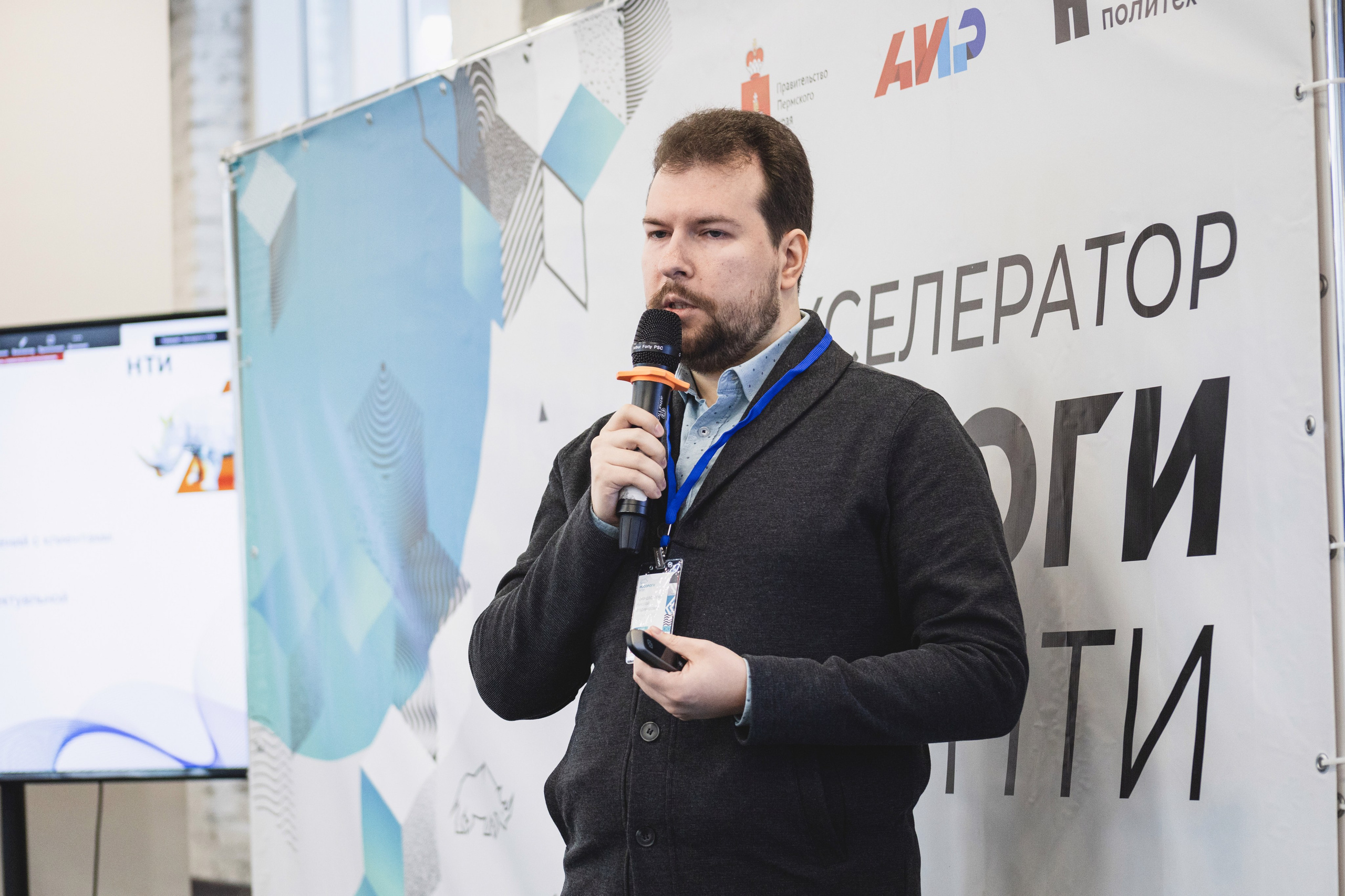 Фотоотчет конференции «НТИ Пермь» – репортаж. Репортажный фотограф в Перми Денис Голдобин