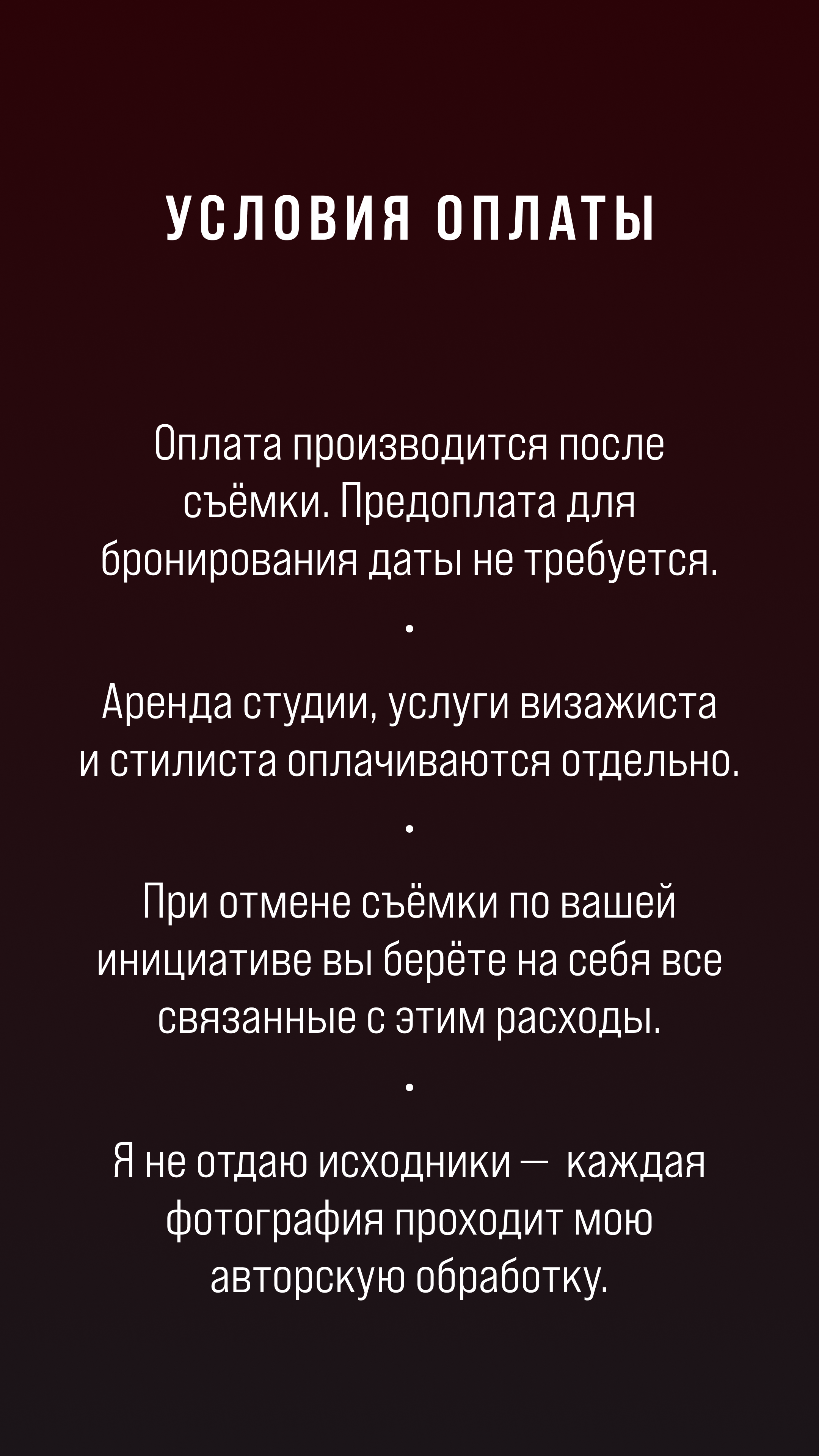 Услуги. Портретный фотограф в Нижнем Новгороде Елена Ханова