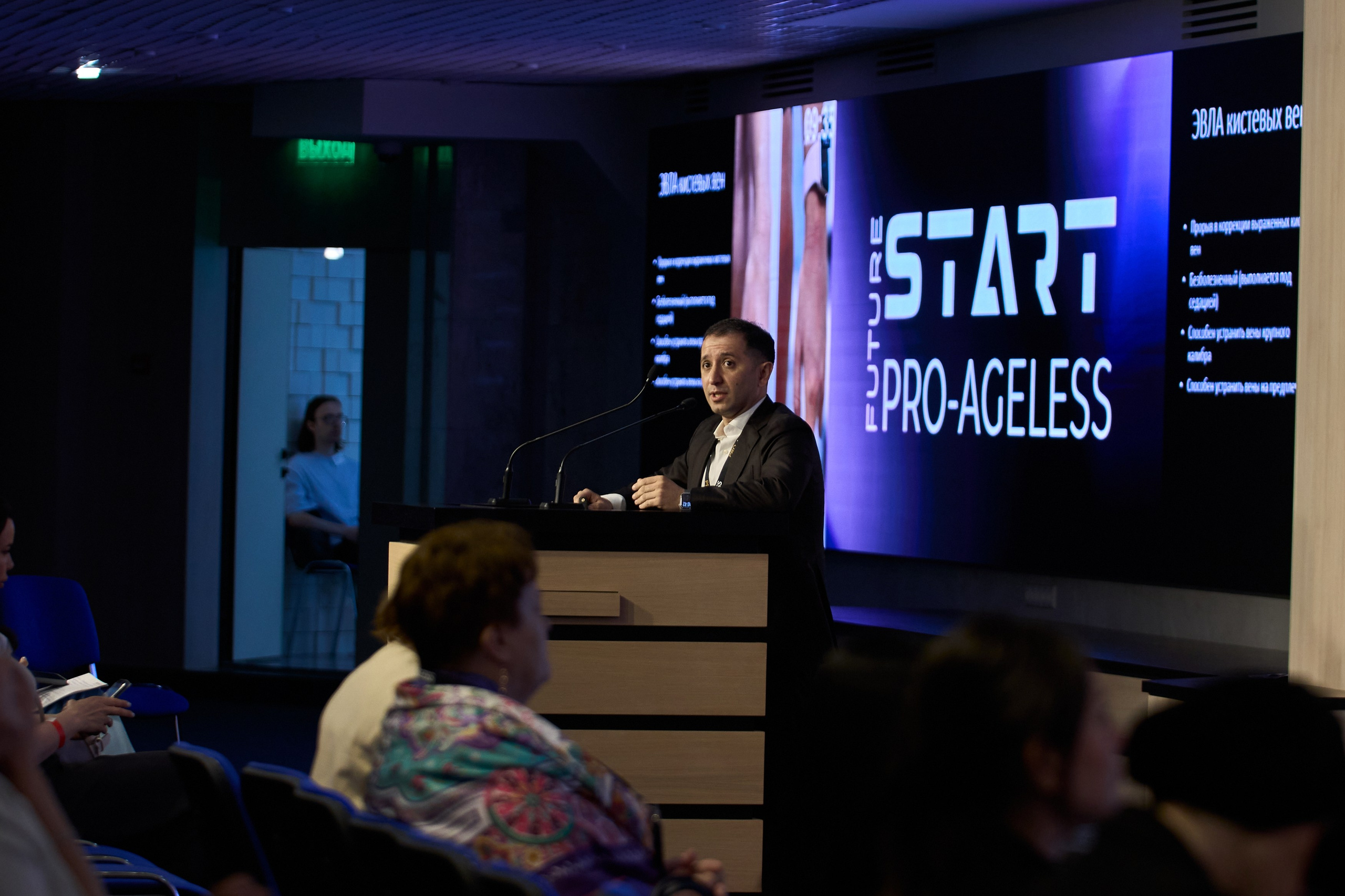 СПИКЕРЫ. PRO-AGELESS