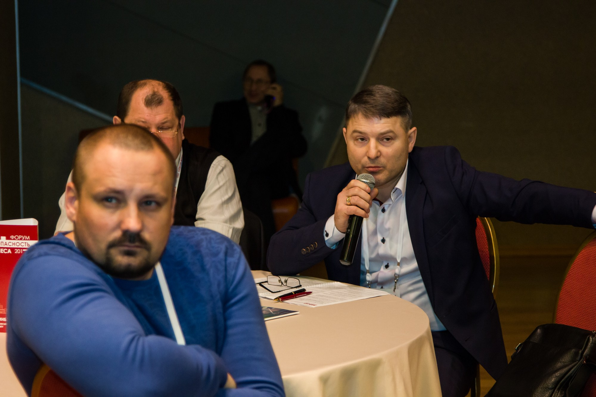 VII Форум Безопасность бизнеса 2017. Сфера безопасности