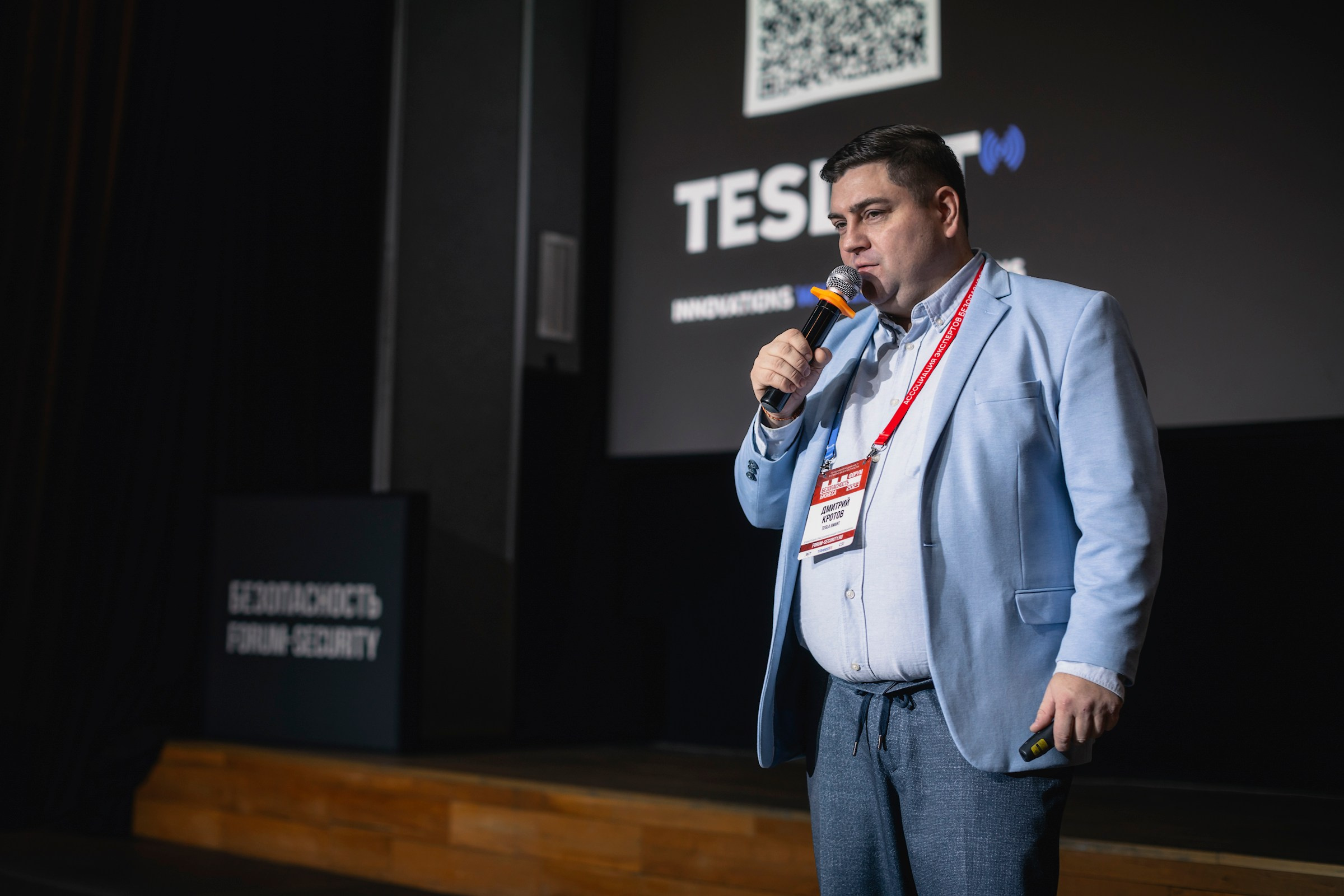 XIII Форум Безопасность бизнеса 2023. Сфера безопасности