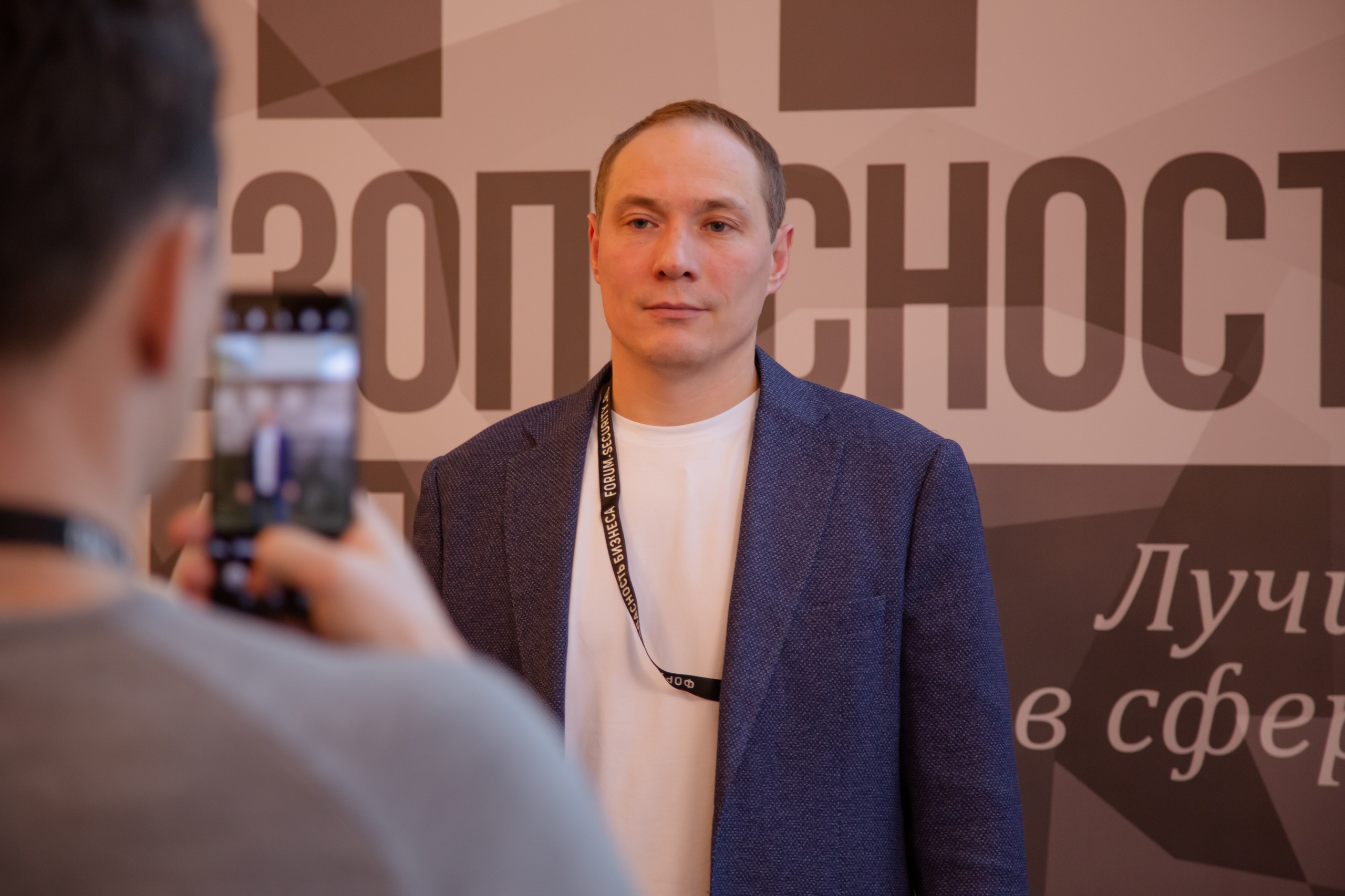 XII Форум Безопасность бизнеса 2022. Сфера безопасности