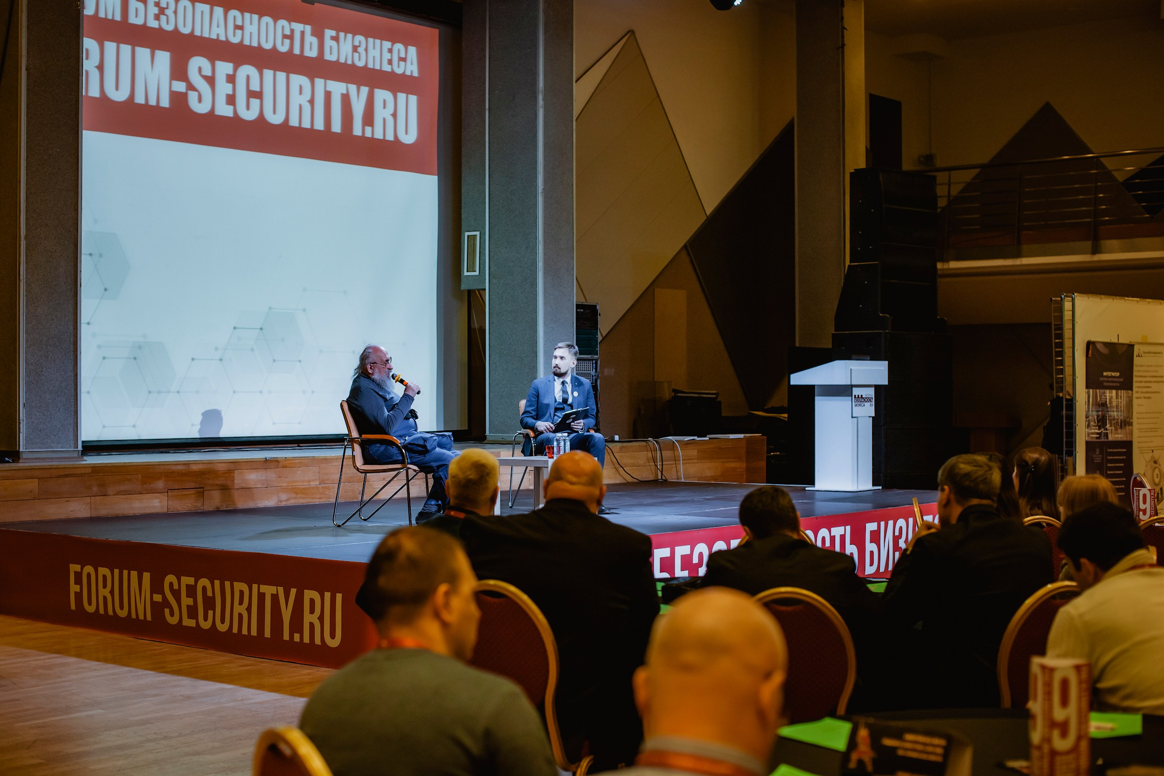 IX Форум Безопасность бизнеса 2019. Сфера безопасности