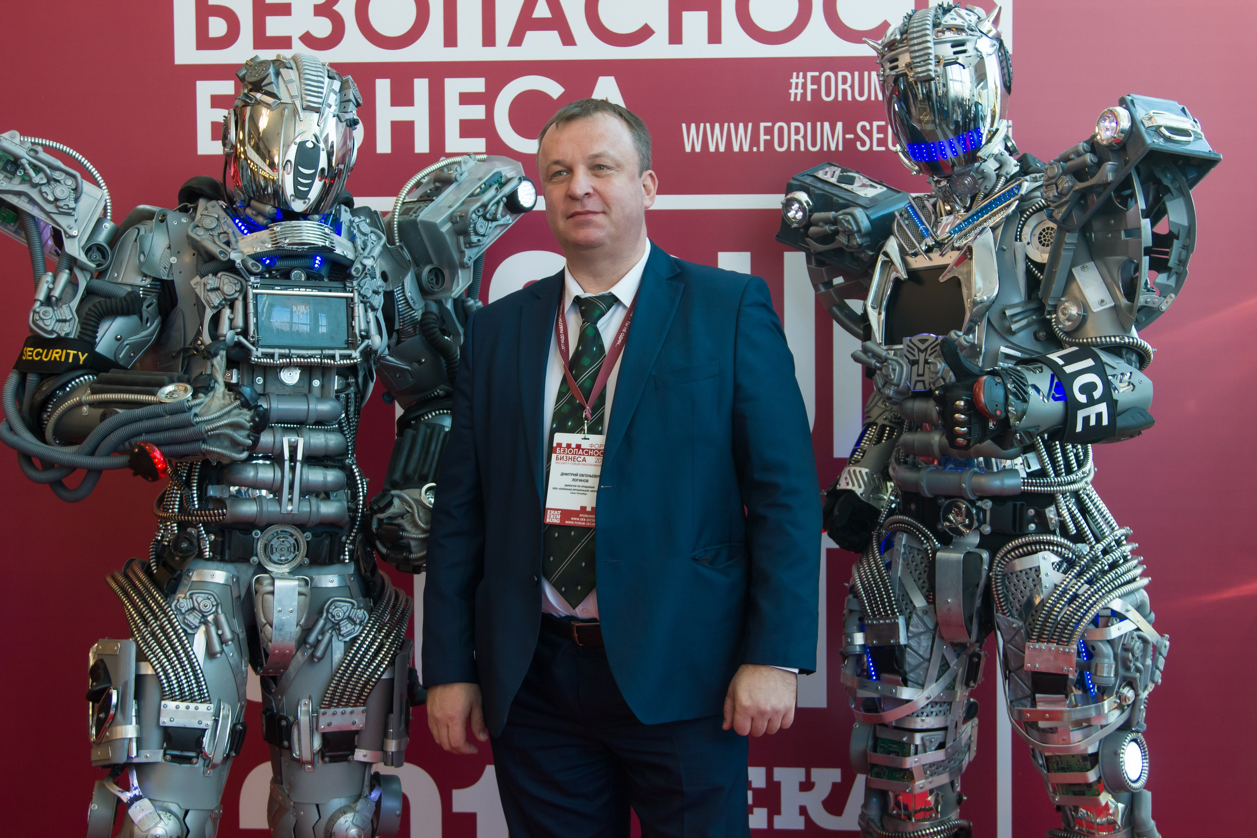 VIII Форум Безопасность бизнеса 2018. Сфера безопасности