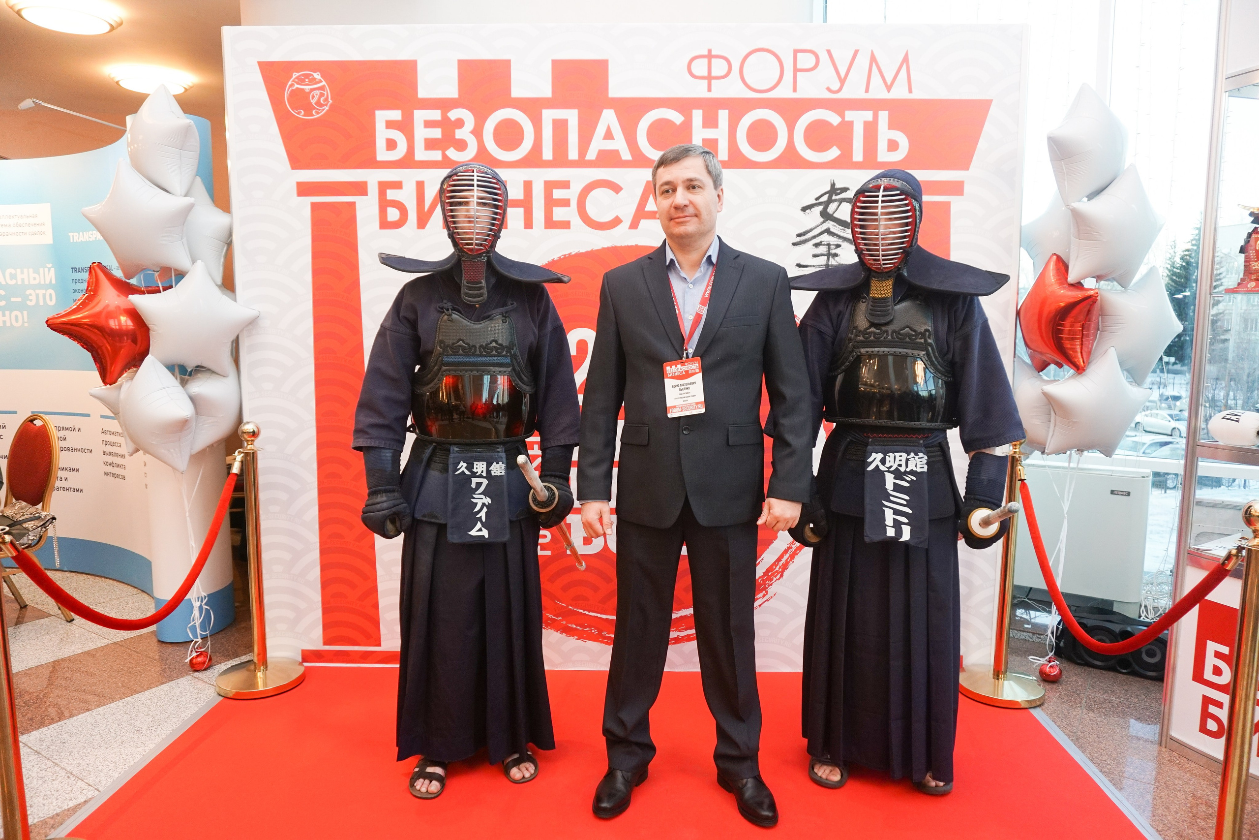 IX Форум Безопасность бизнеса 2019. Сфера безопасности