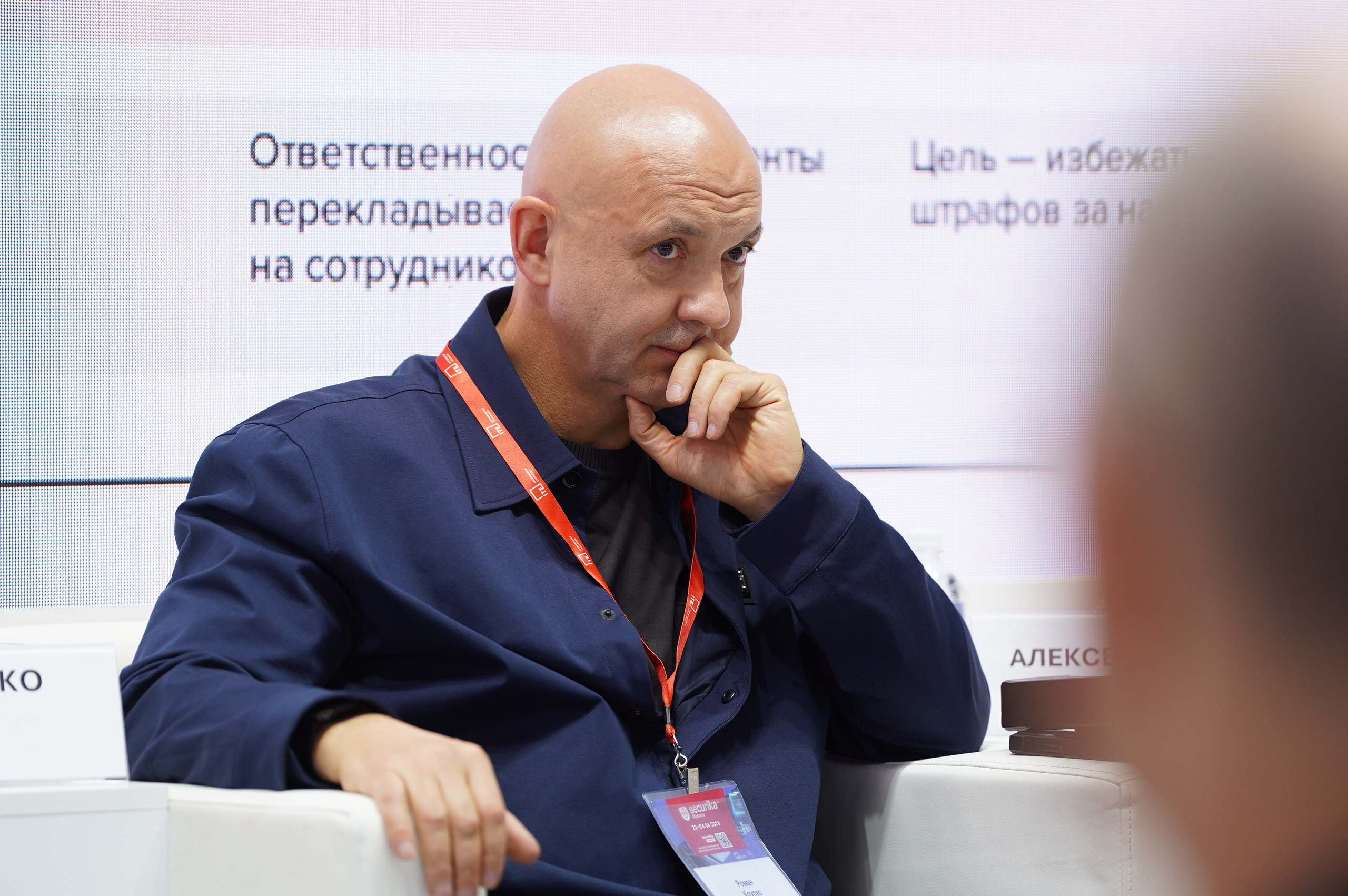 РГ «ЭБ в ритейле» при ТПП РФ 2026. Сфера безопасности