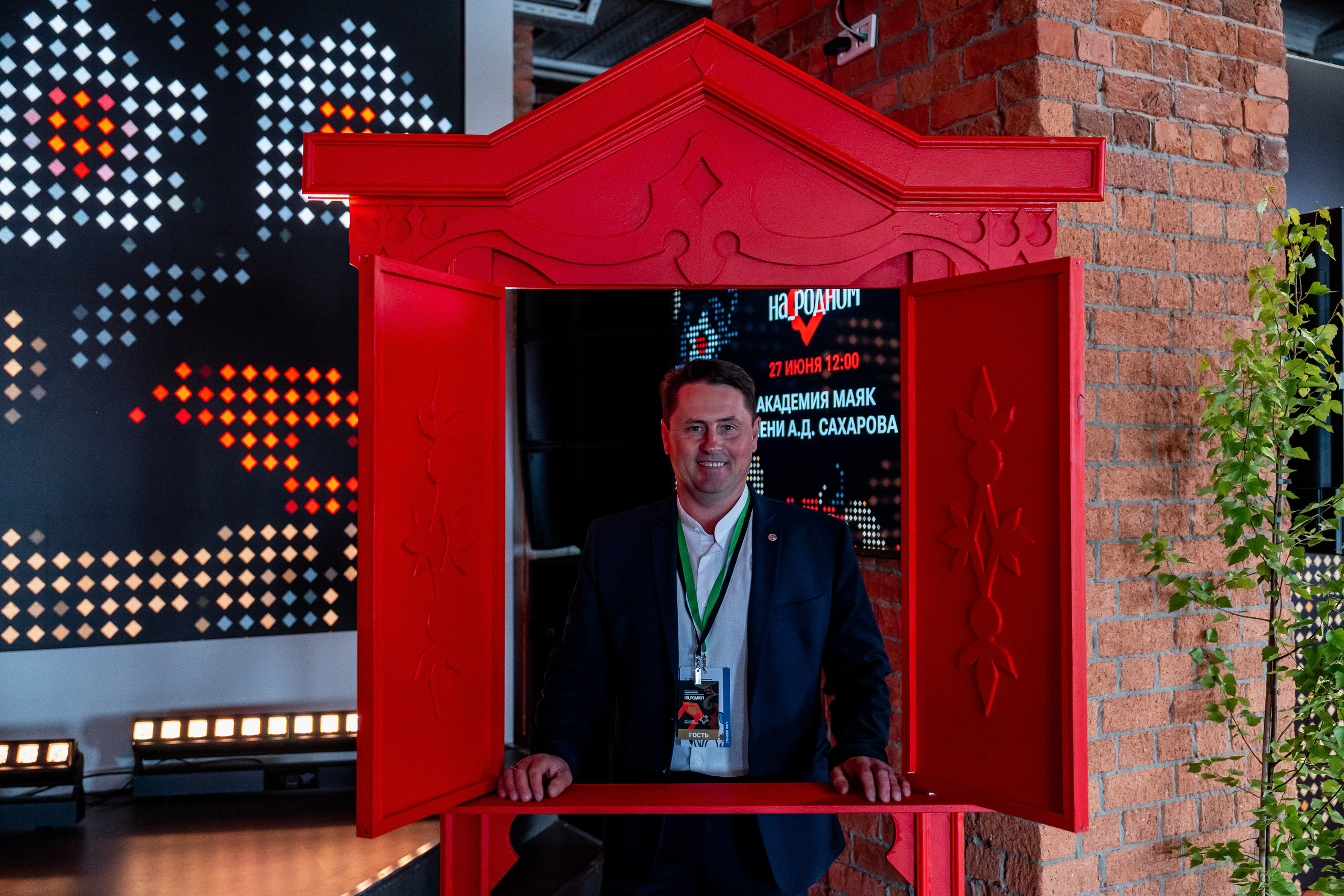 НА_РОДНОМ. Sunnyman