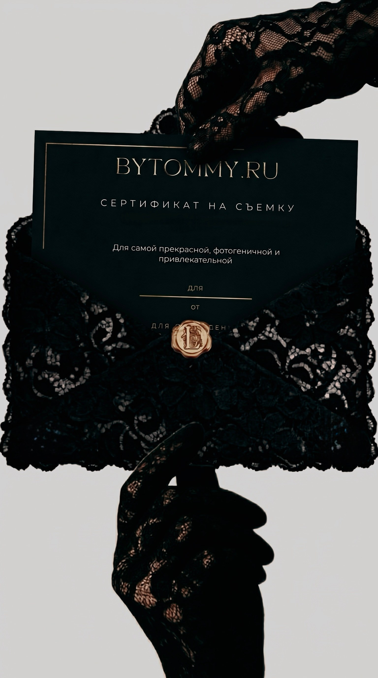 ByTommy — журнальная эстетика и авторский взгляд на фотографию