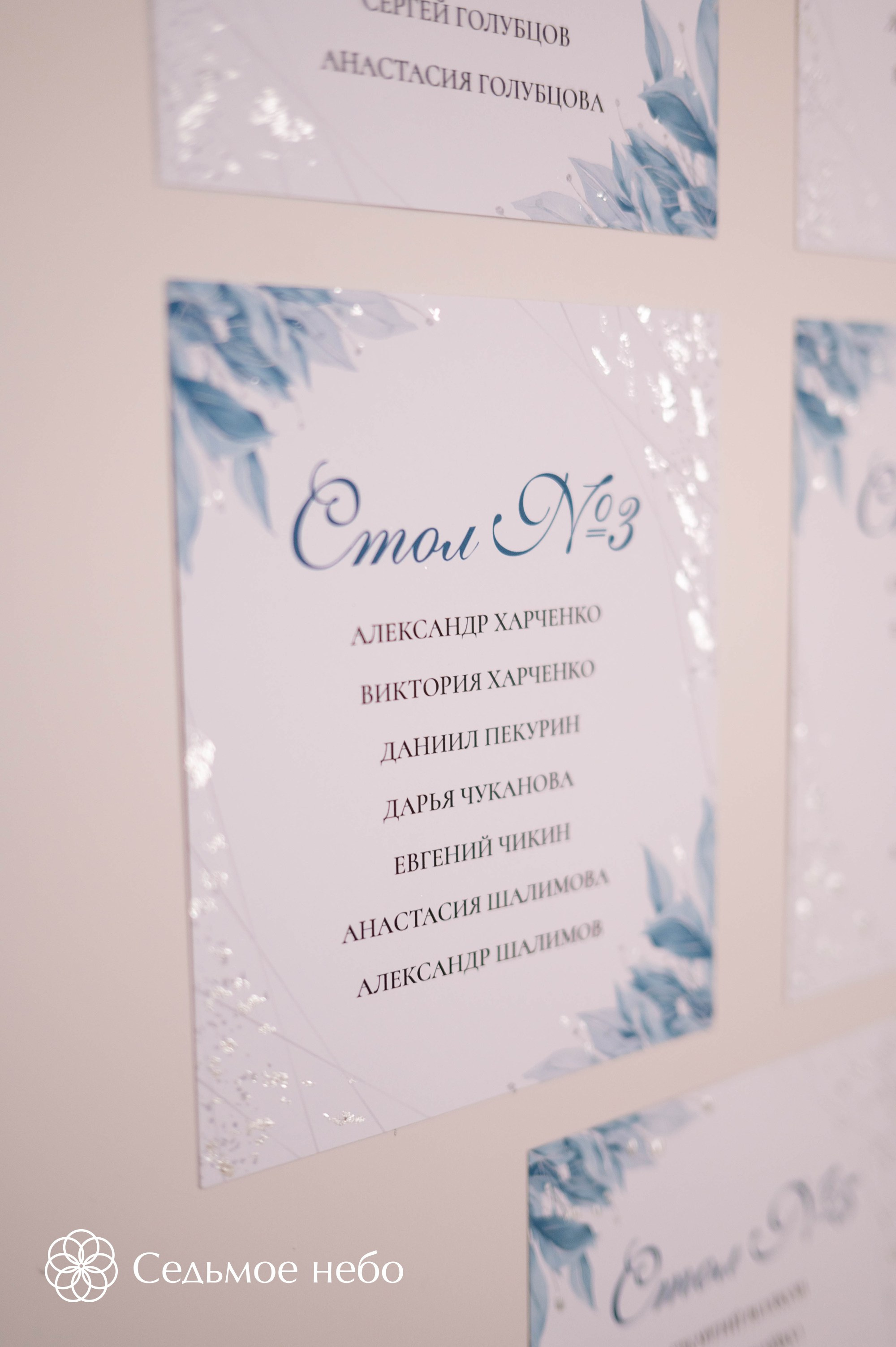 Дементий & Анна. Студия декора Седьмое небо