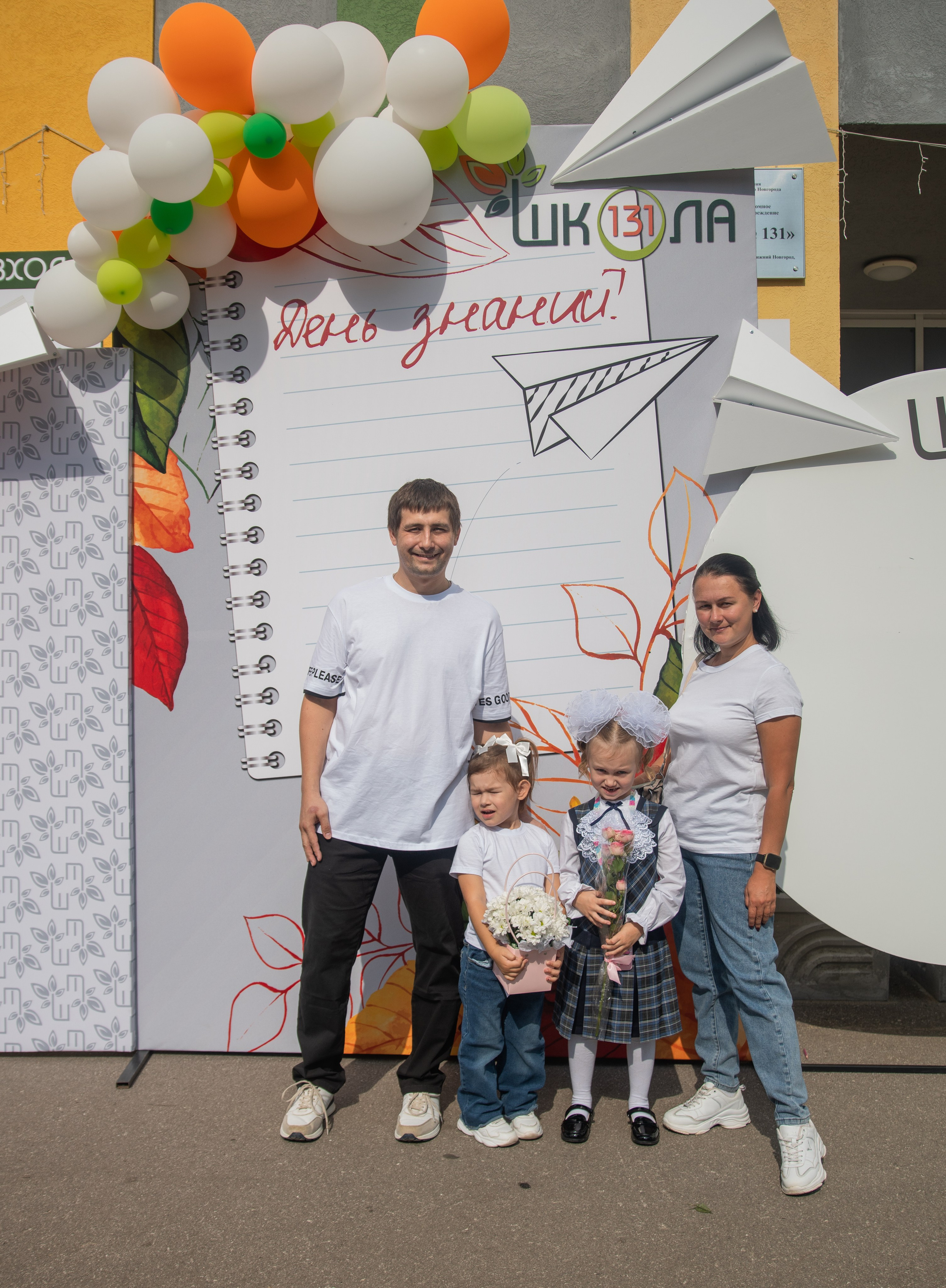 Первое сентября. Семейный и детский фотограф в Нижнем Новгороде