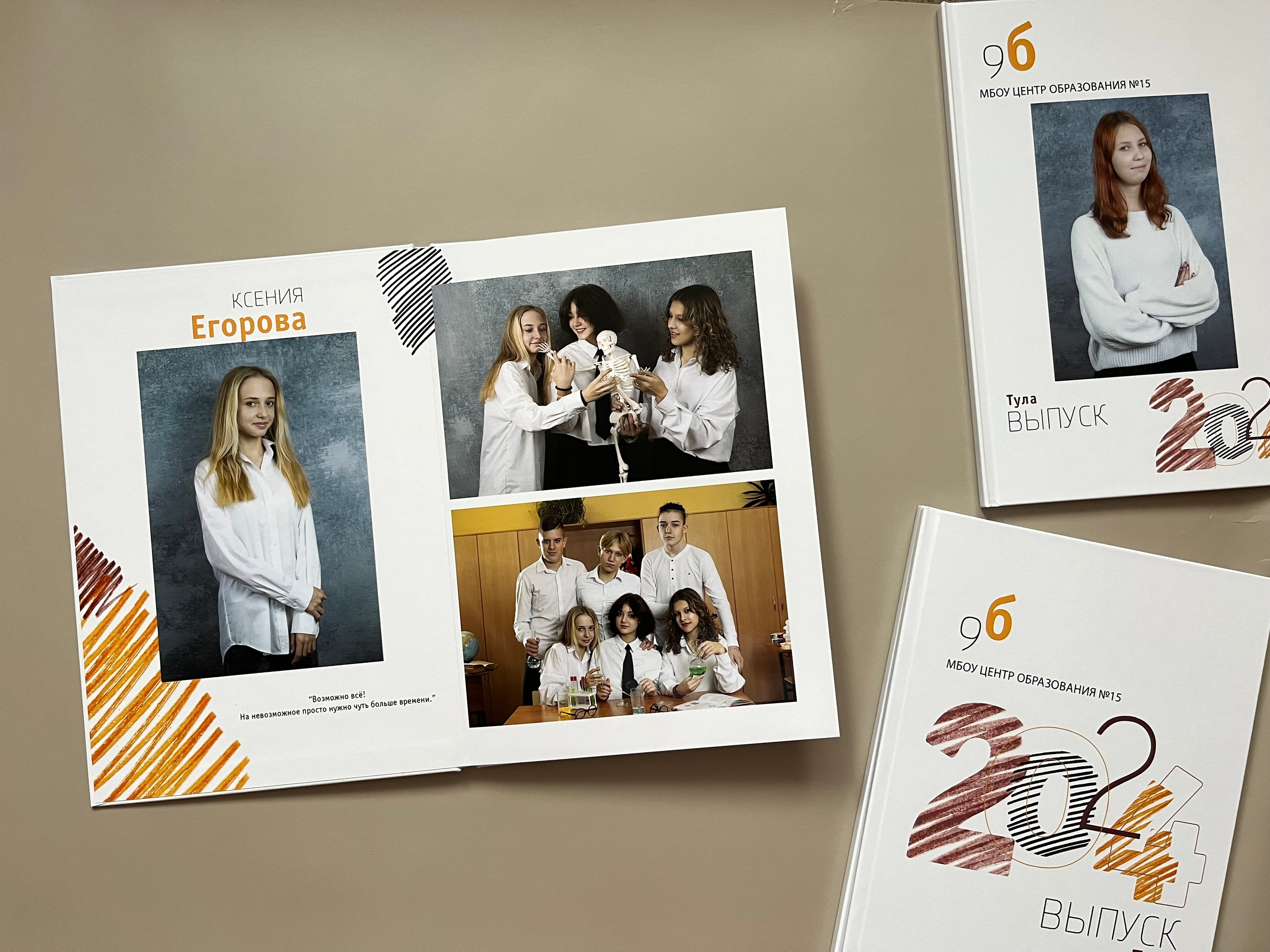 9-11 классы. Готовые альбомы. Фотокниги в Туле. Выпускные фотокниги в Туле