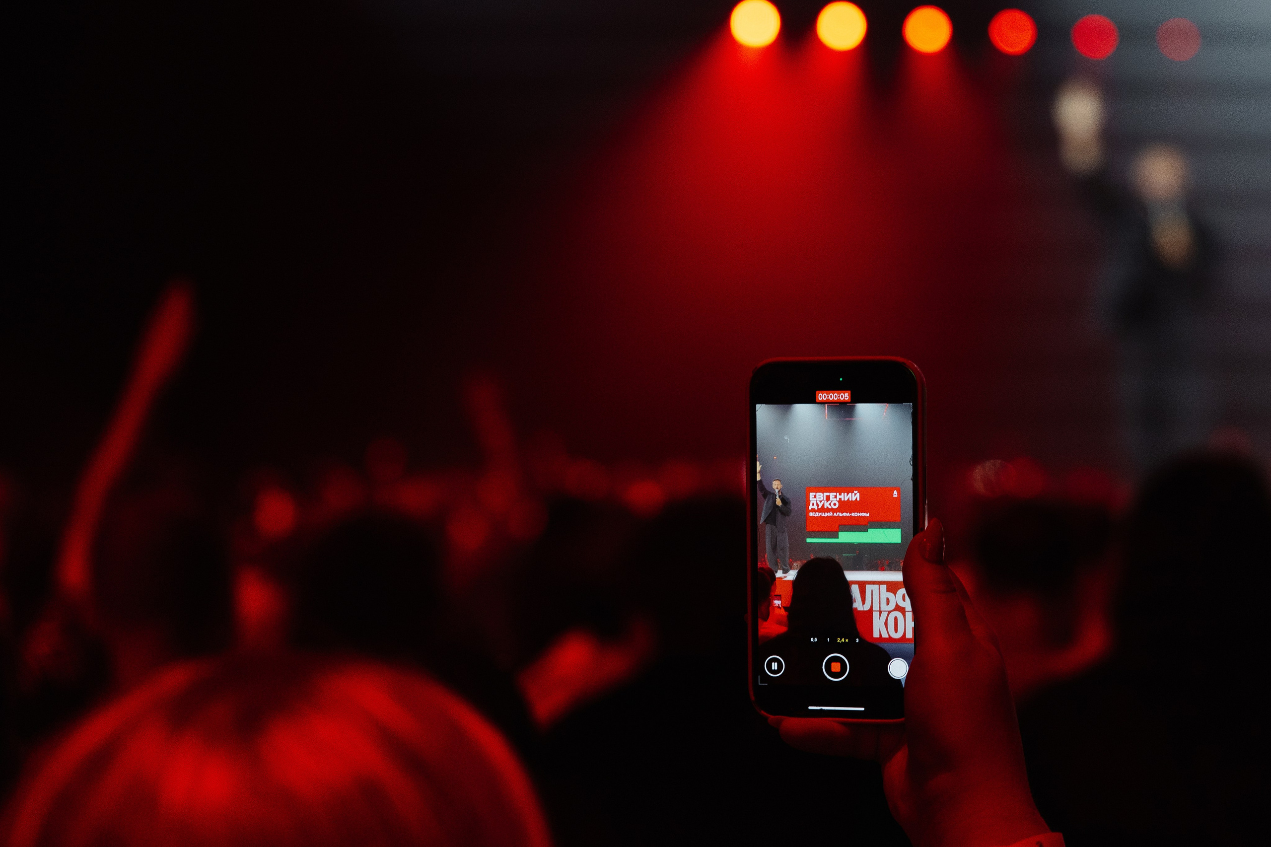 АЛЬФА КОНФА. Фотограф в Красноярске