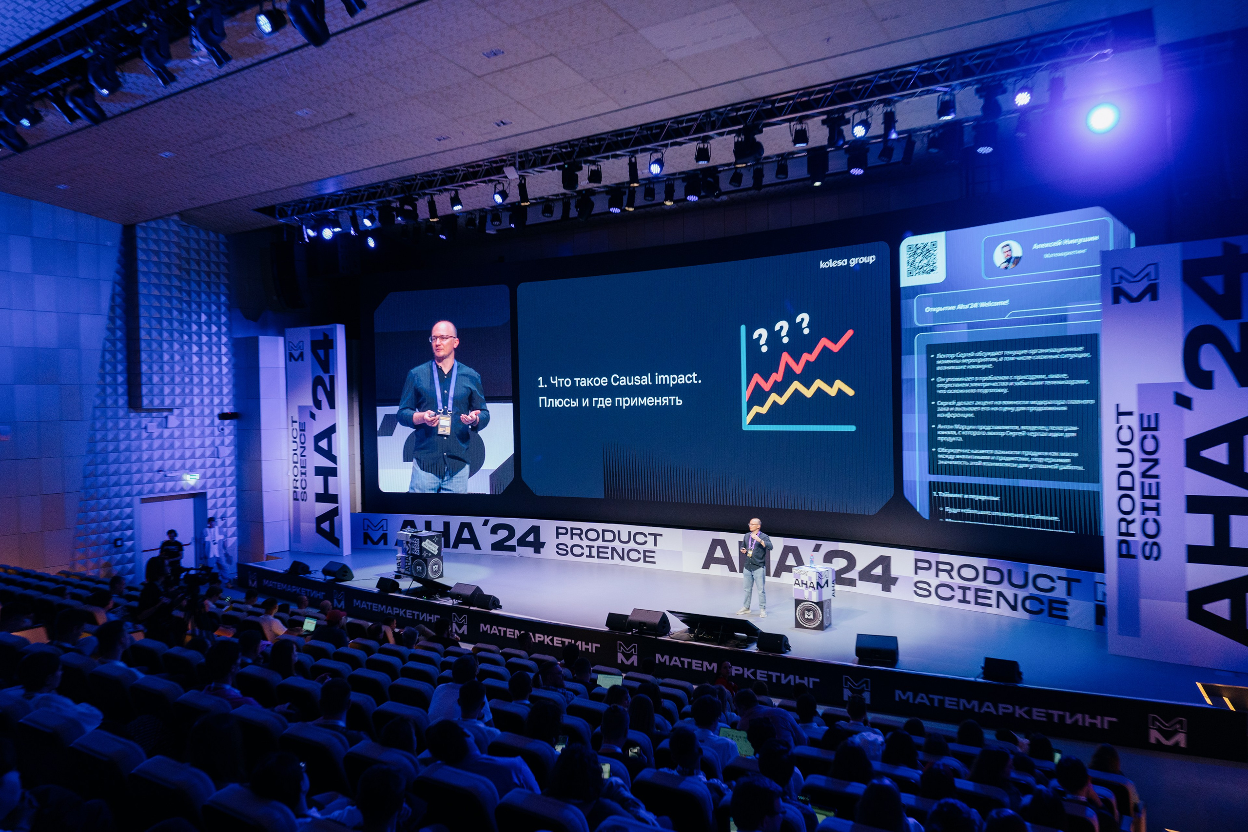 Aha! — 6 июня 2024. Фотобанк Матемаркетинг