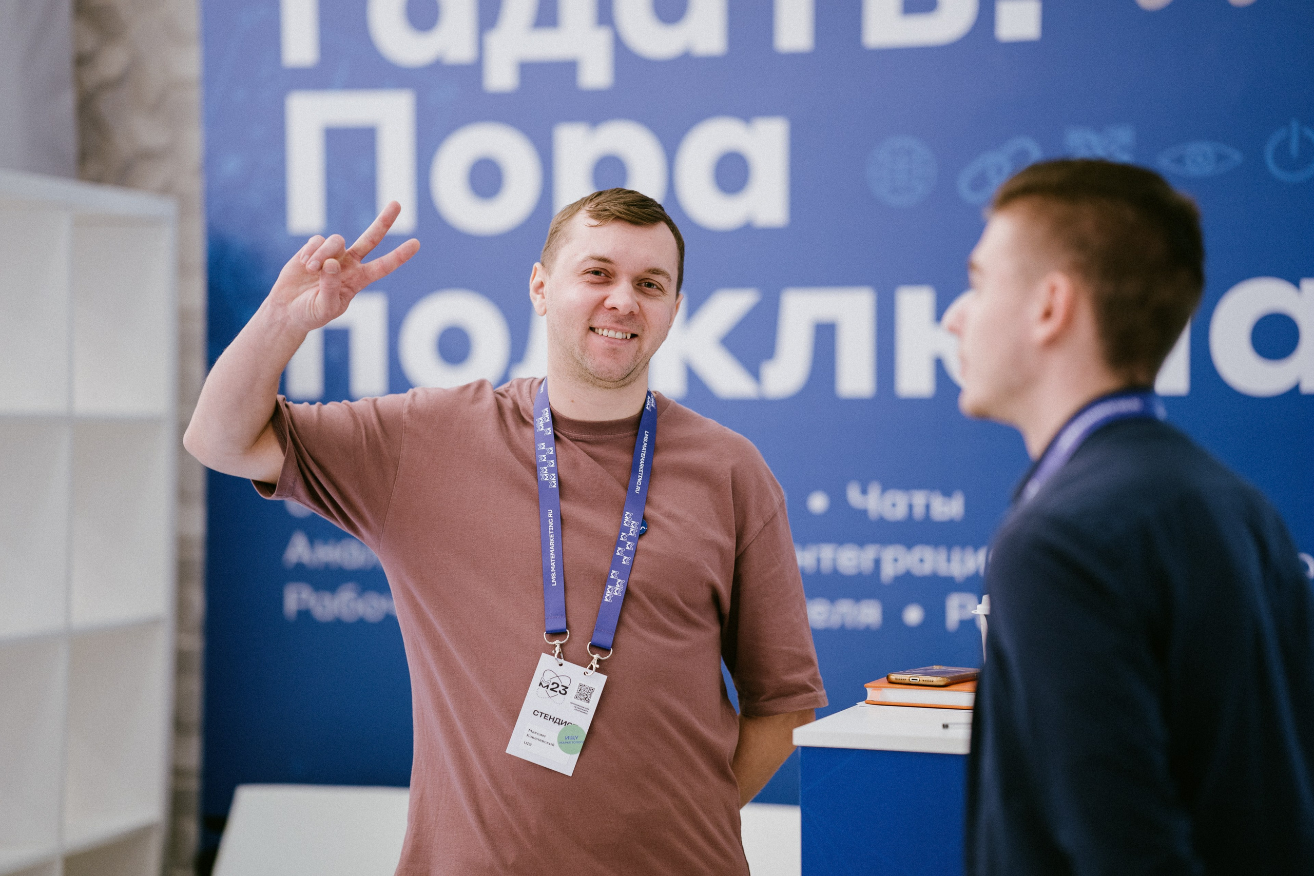 Матемаркетинг — 9–10 ноября 2023. Фотобанк Матемаркетинг