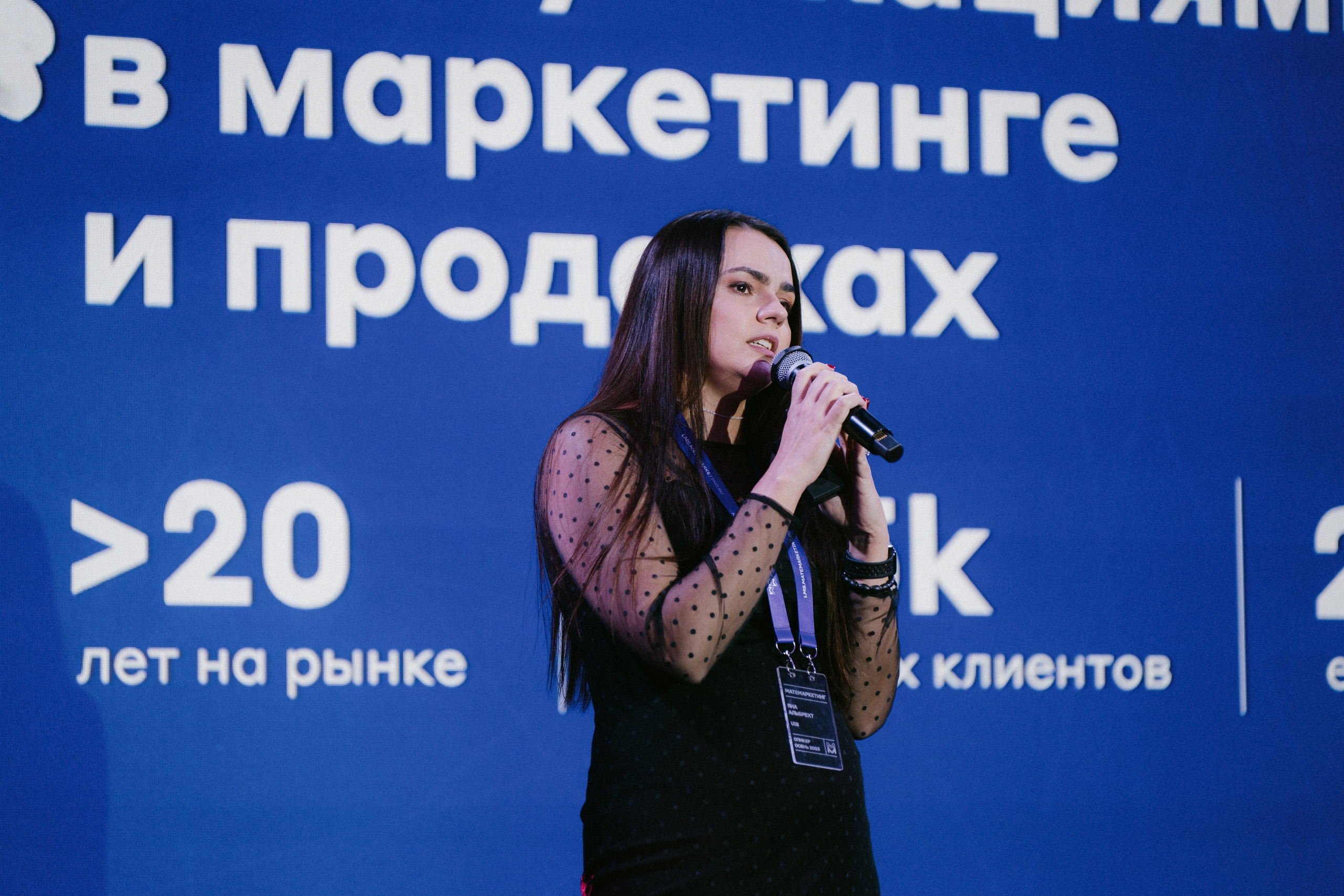 Матемаркетинг — 9–10 ноября 2023. Фотобанк Матемаркетинг