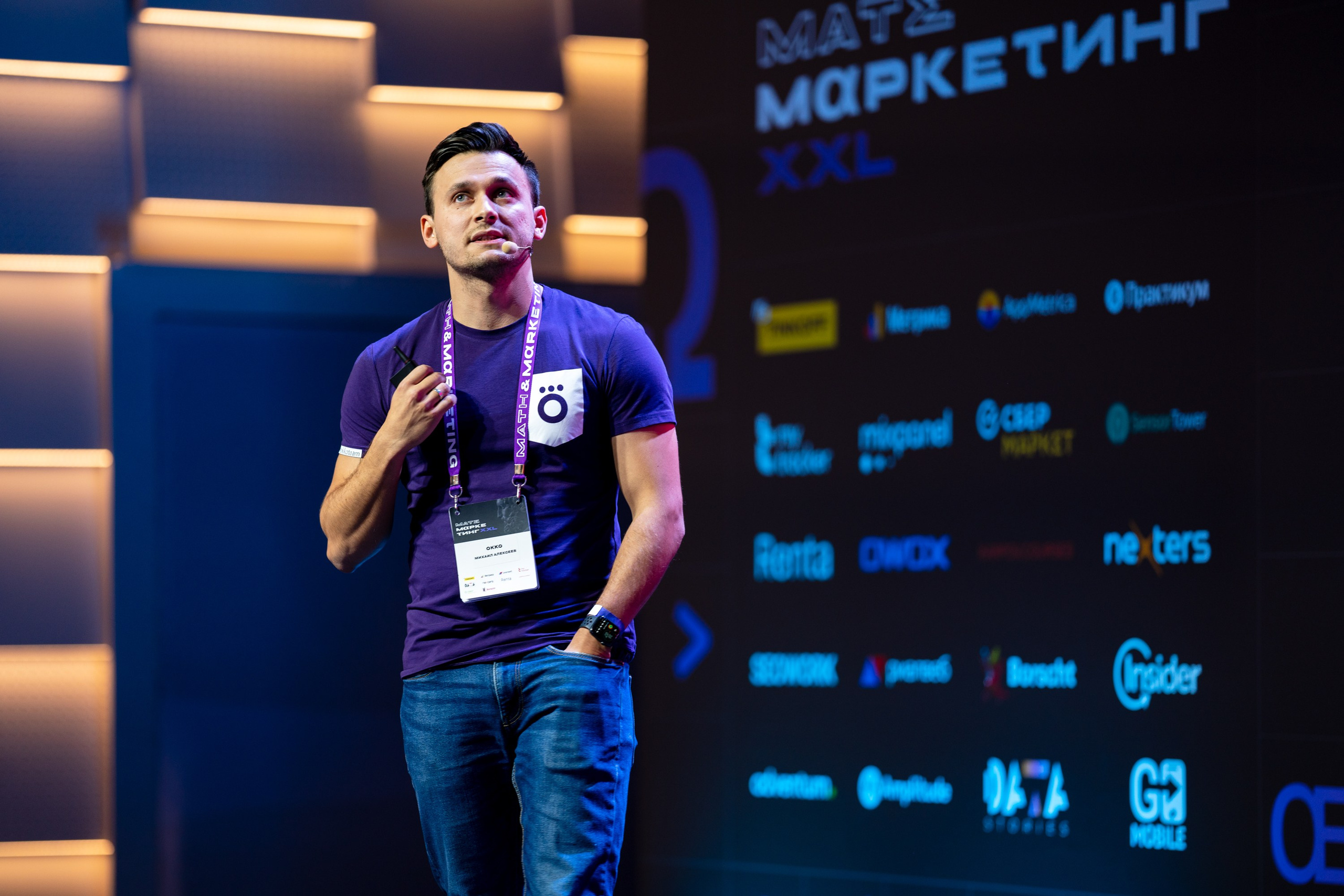 Матемаркетинг — 18–19 ноября 2021. Фотобанк Матемаркетинг