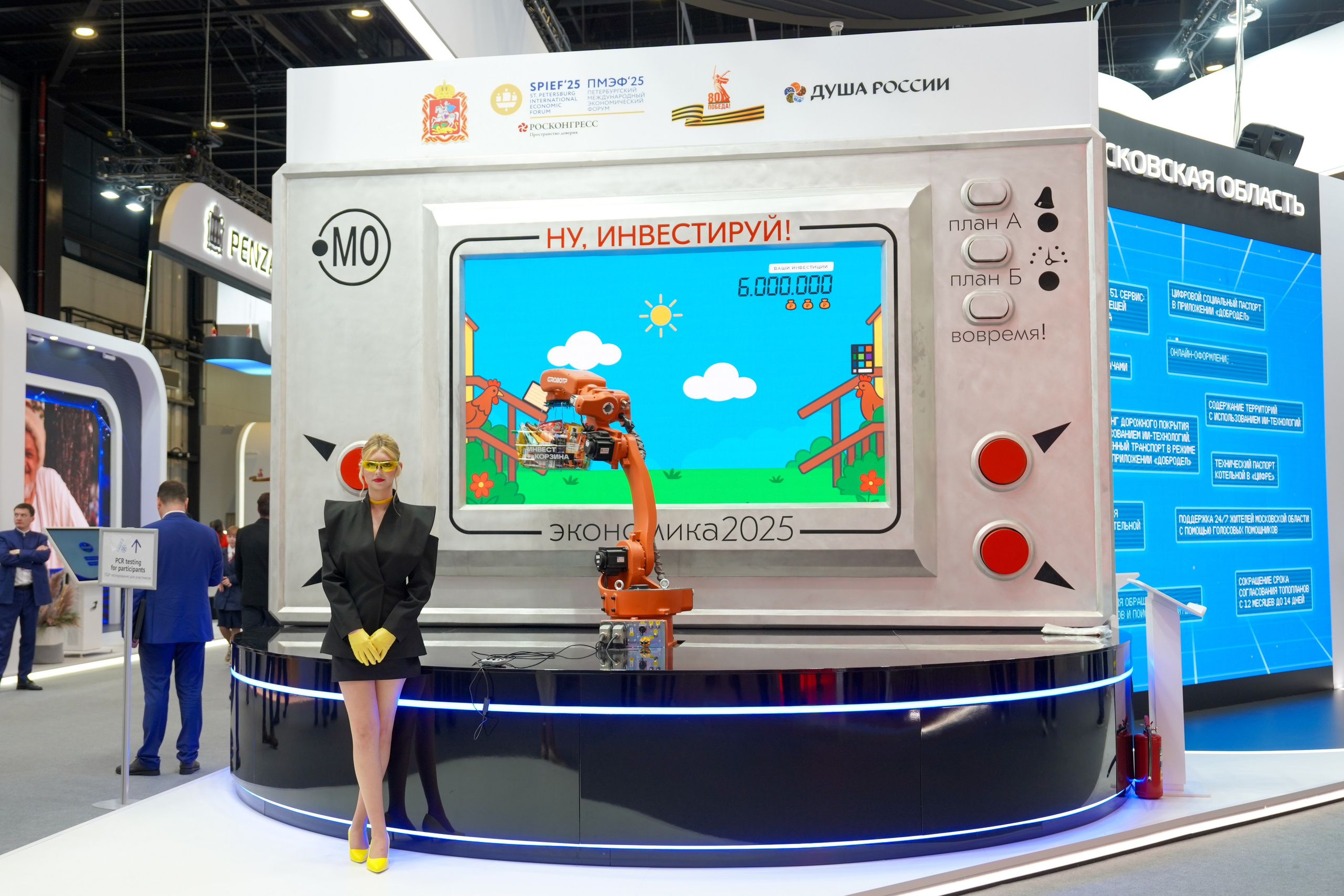 ПМЭФ. Главная