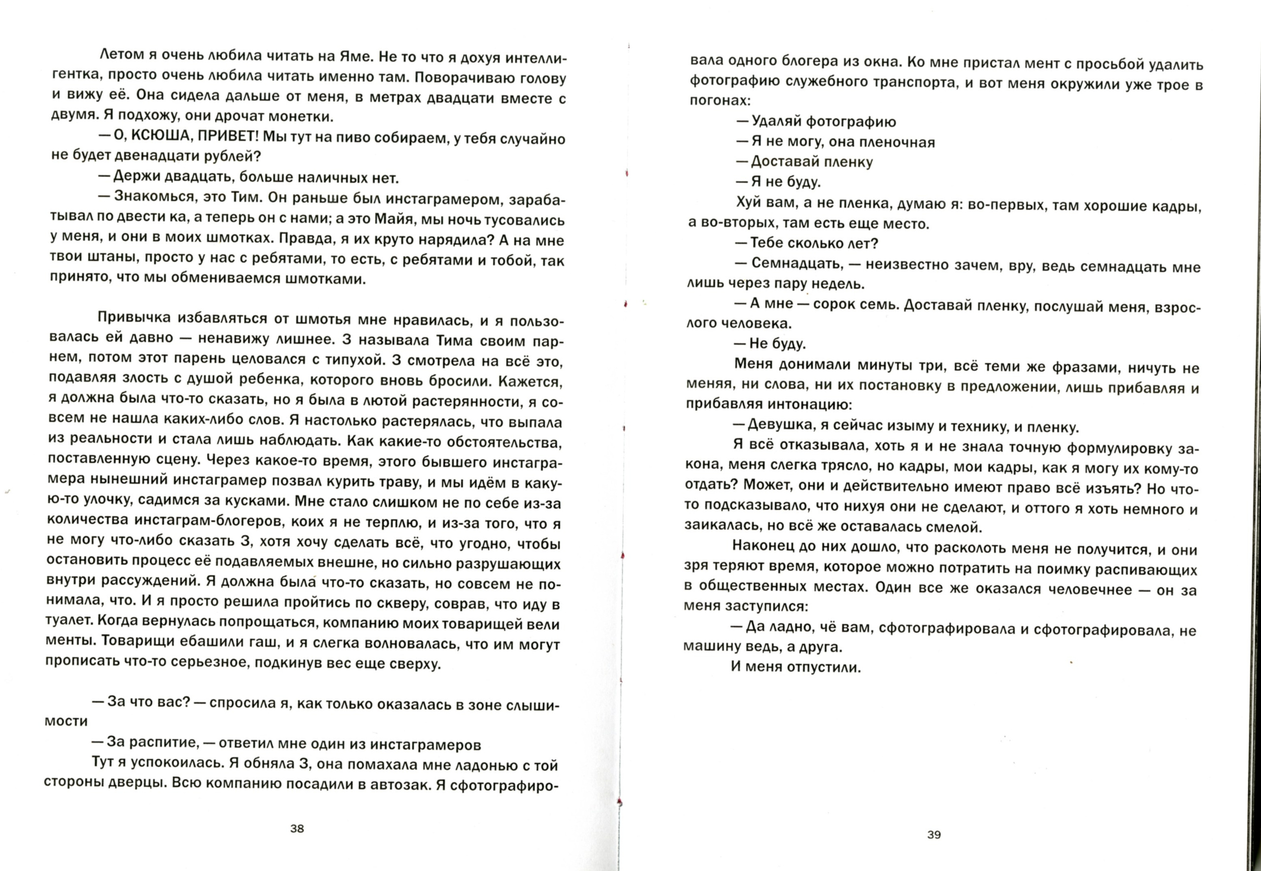 ПОСЛЕДНИЕ МЕСЯЦЫ ДО СОВЕРШЕННОЛЕТИЯ. Кирилл Грибов, современный художник из Москвы