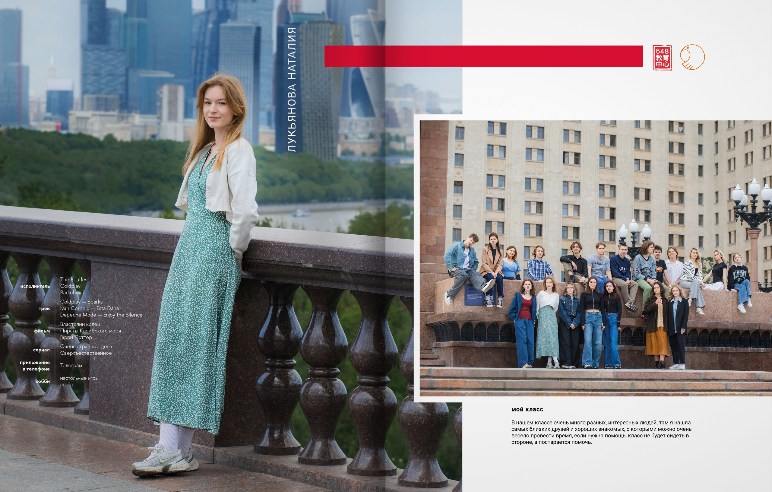 11ж класс — 548 школа — выпускной альбом. ТВОЯ ШКОЛЬНАЯ ИСТОРИЯ — фотограф Юлия Федосеева